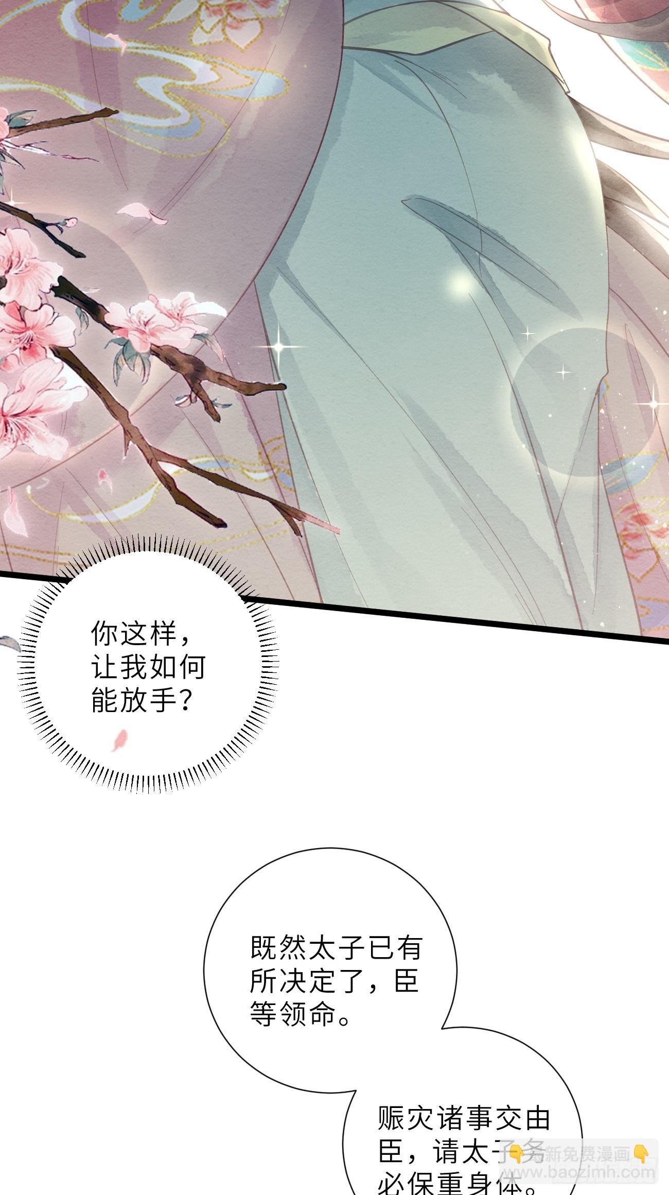 41 此奴会毁了太子