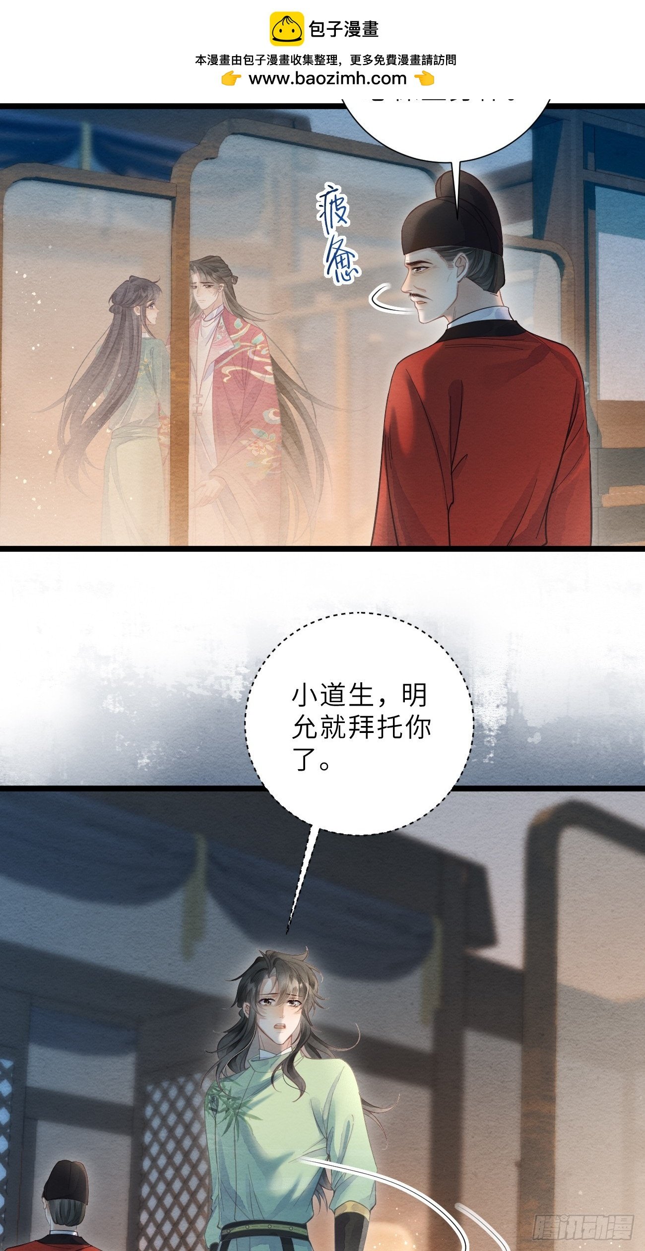41 此奴会毁了太子