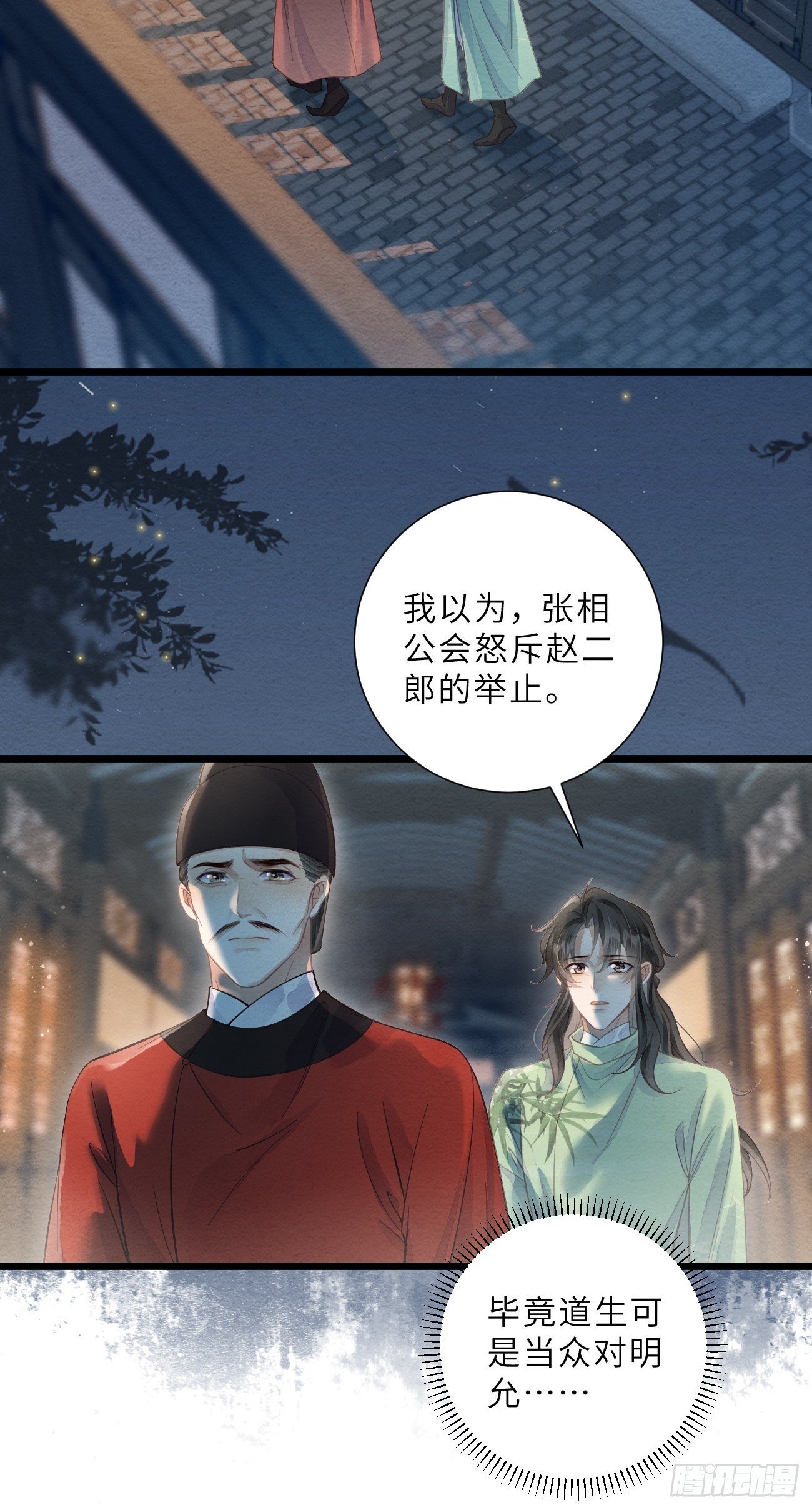 41 此奴会毁了太子