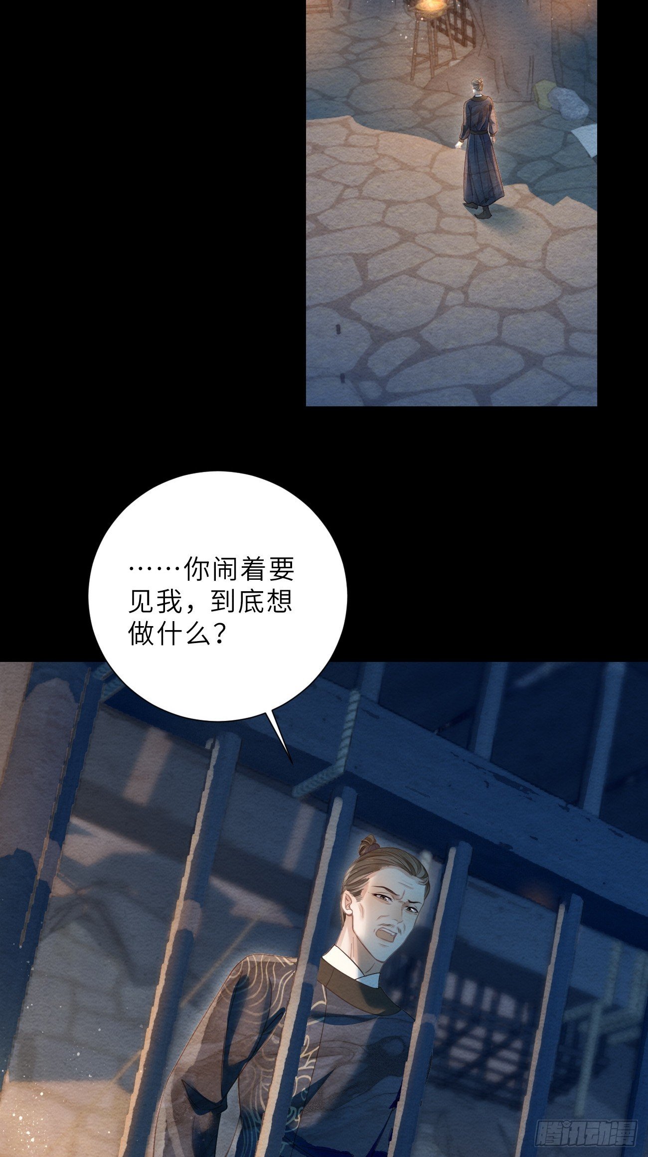 41 此奴会毁了太子