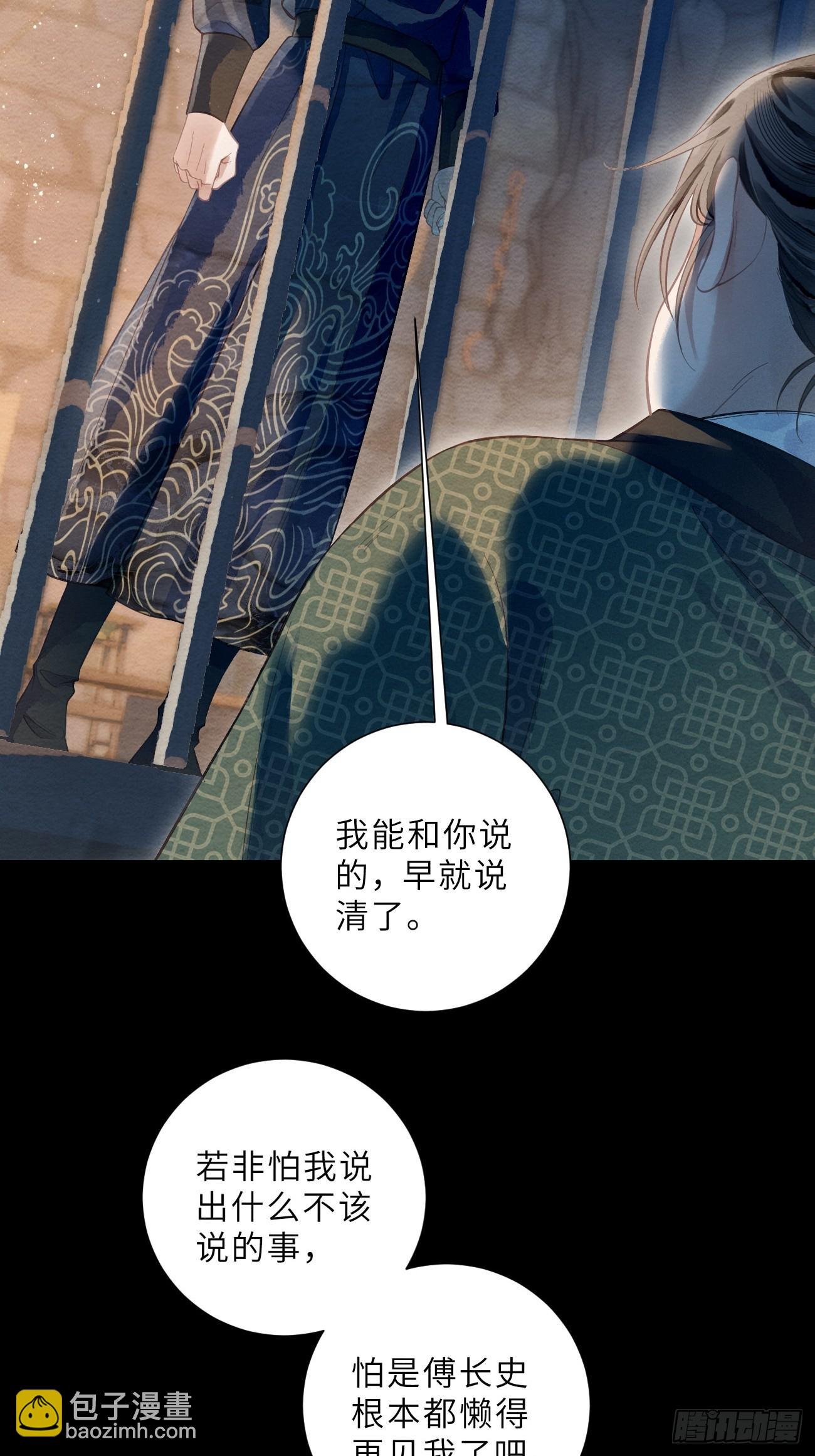 41 此奴会毁了太子