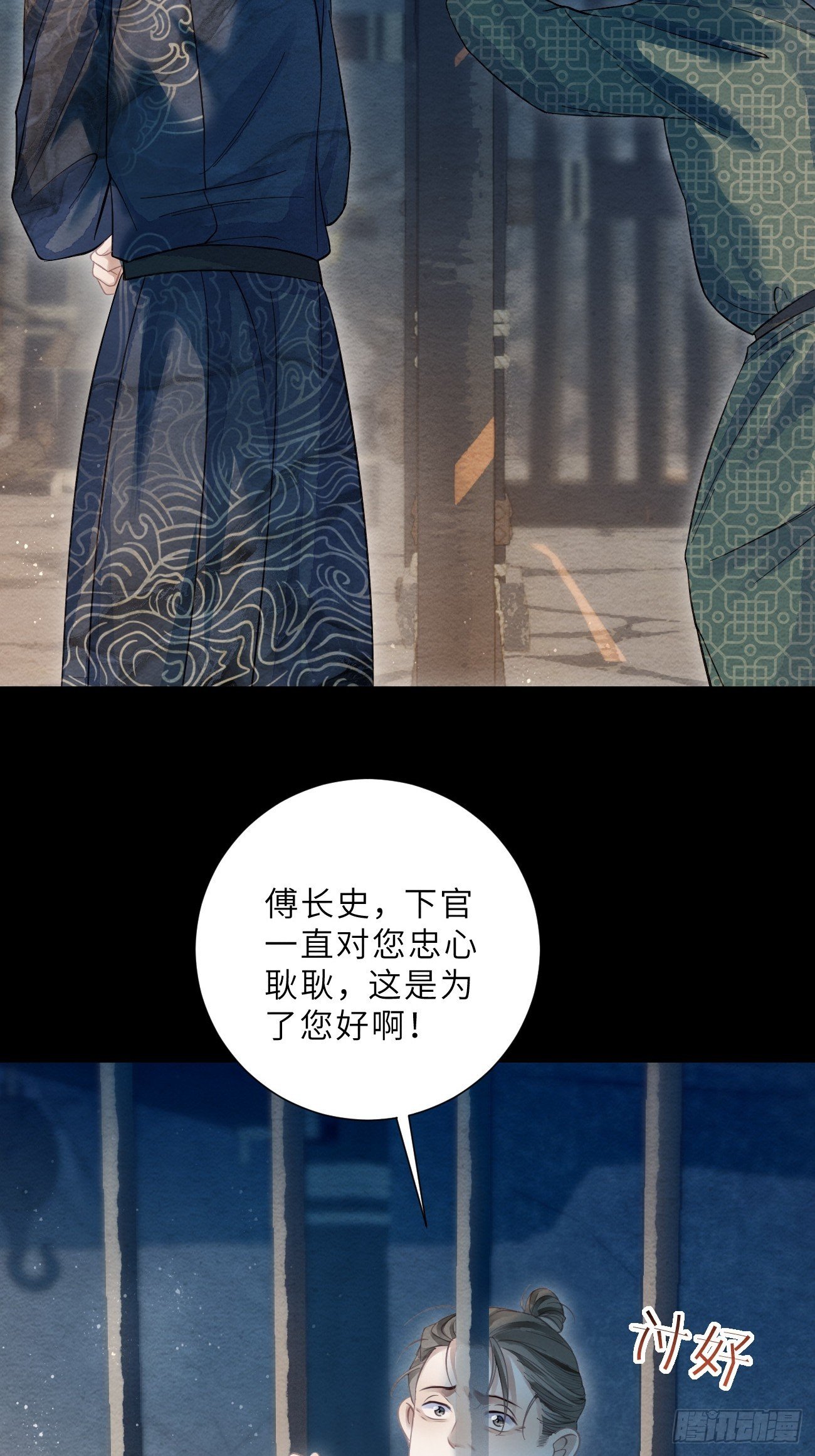 41 此奴会毁了太子