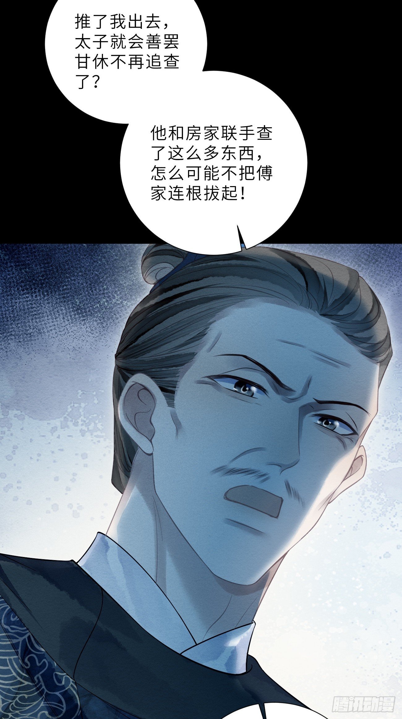 41 此奴会毁了太子