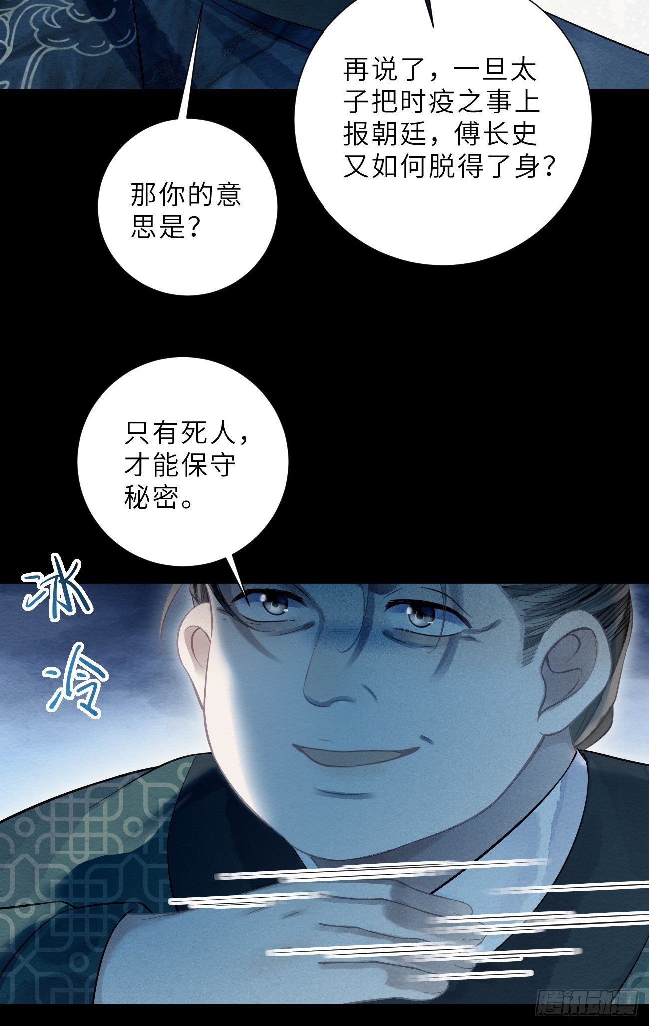 41 此奴会毁了太子