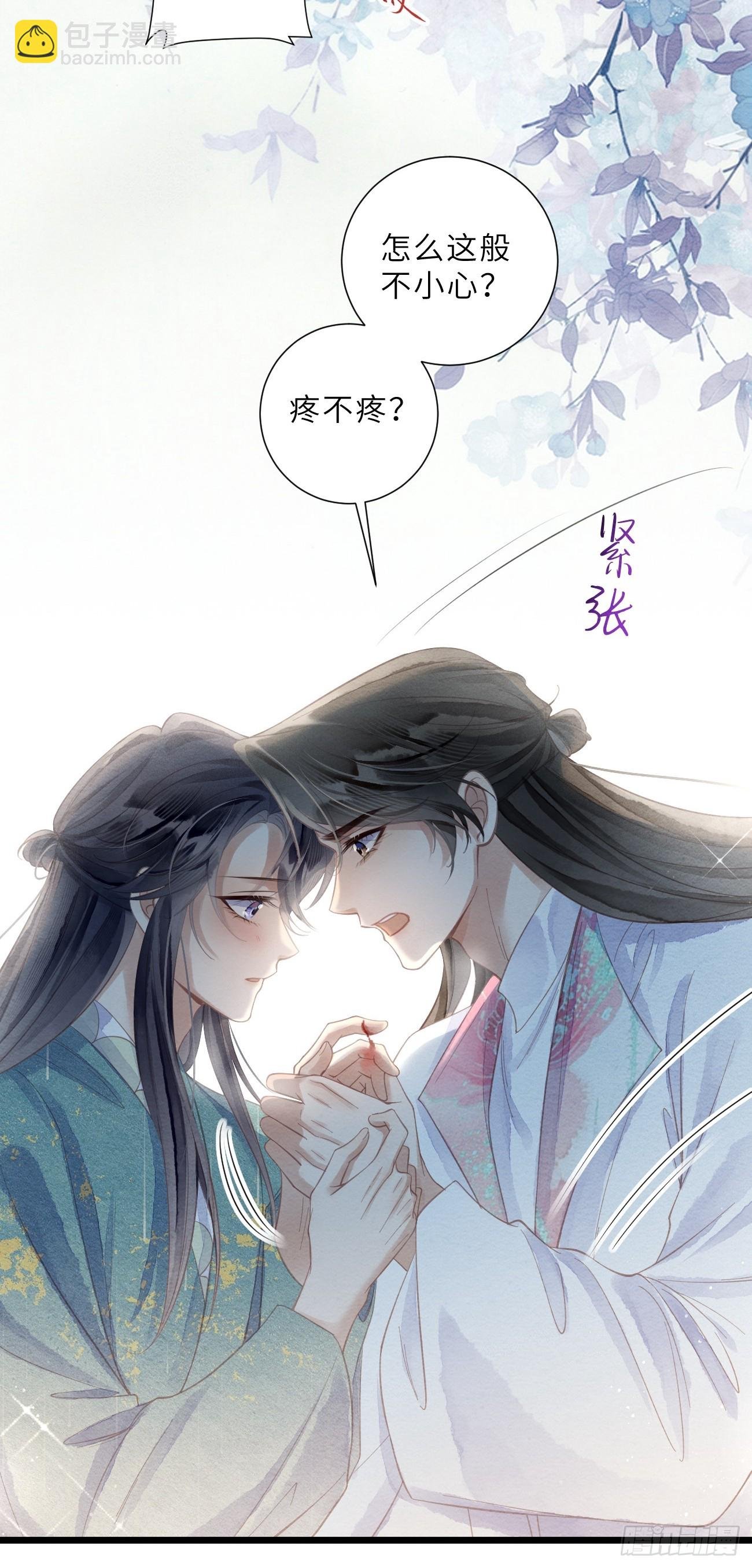 41 此奴会毁了太子