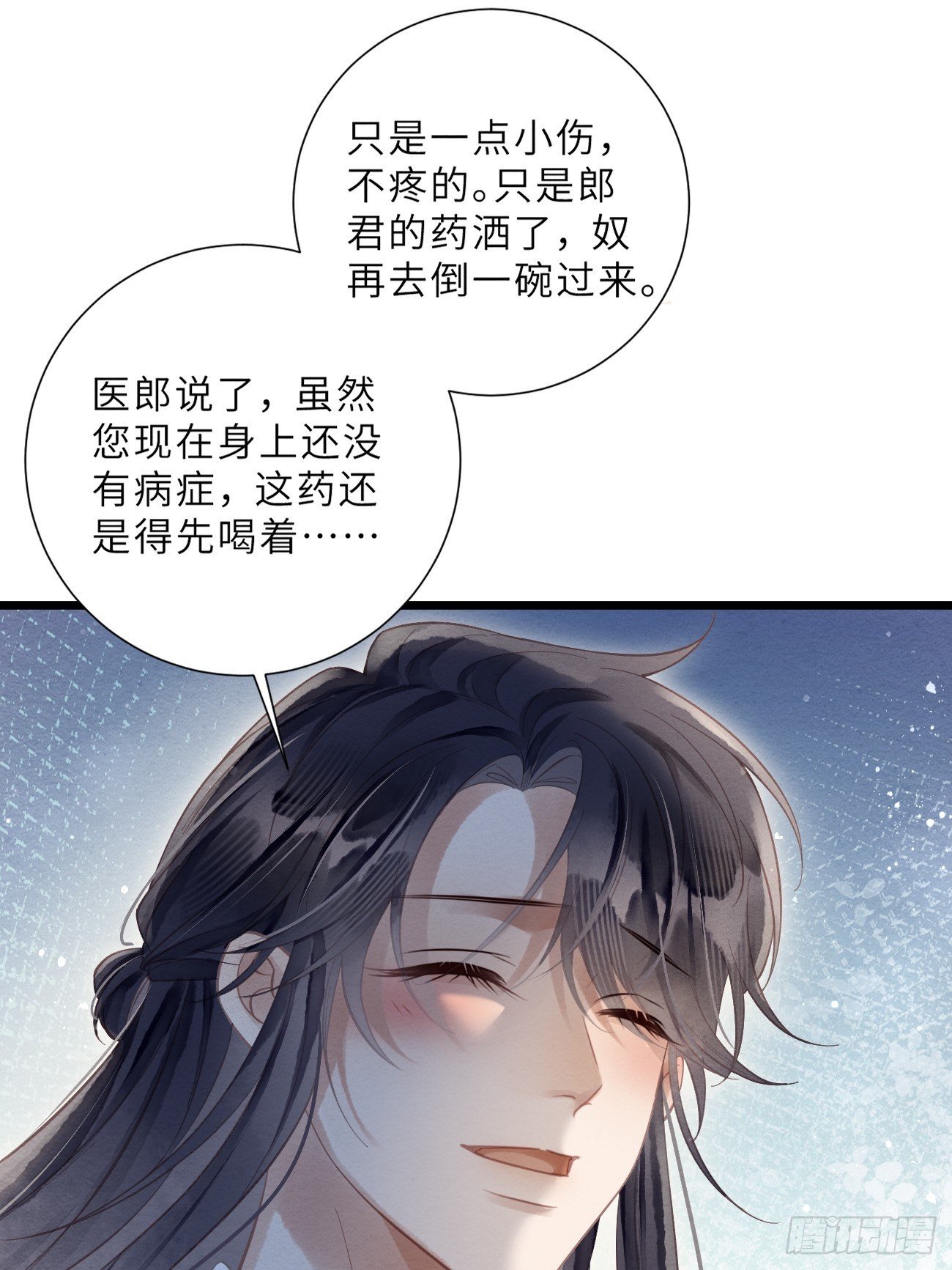 41 此奴会毁了太子