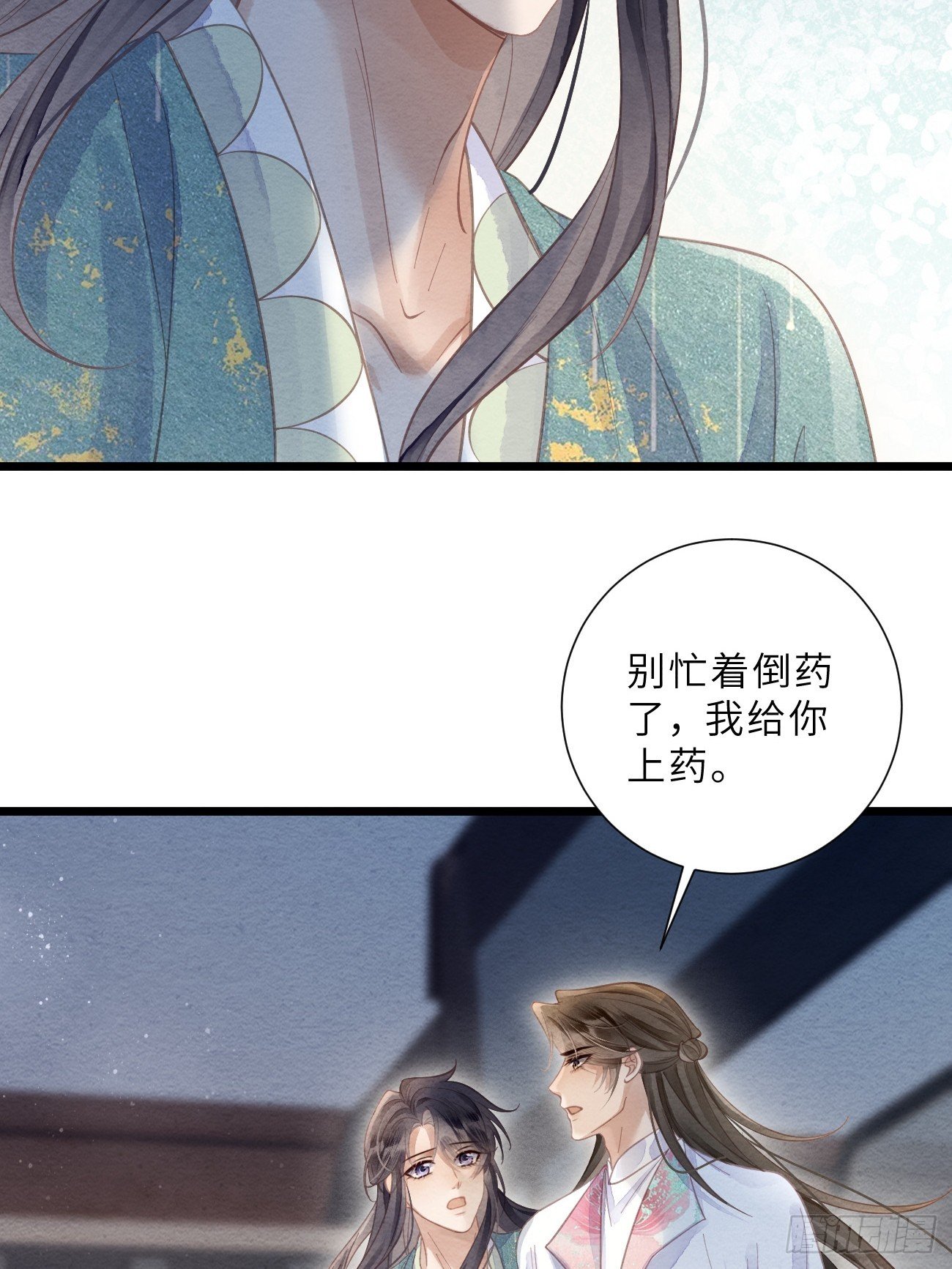 41 此奴会毁了太子