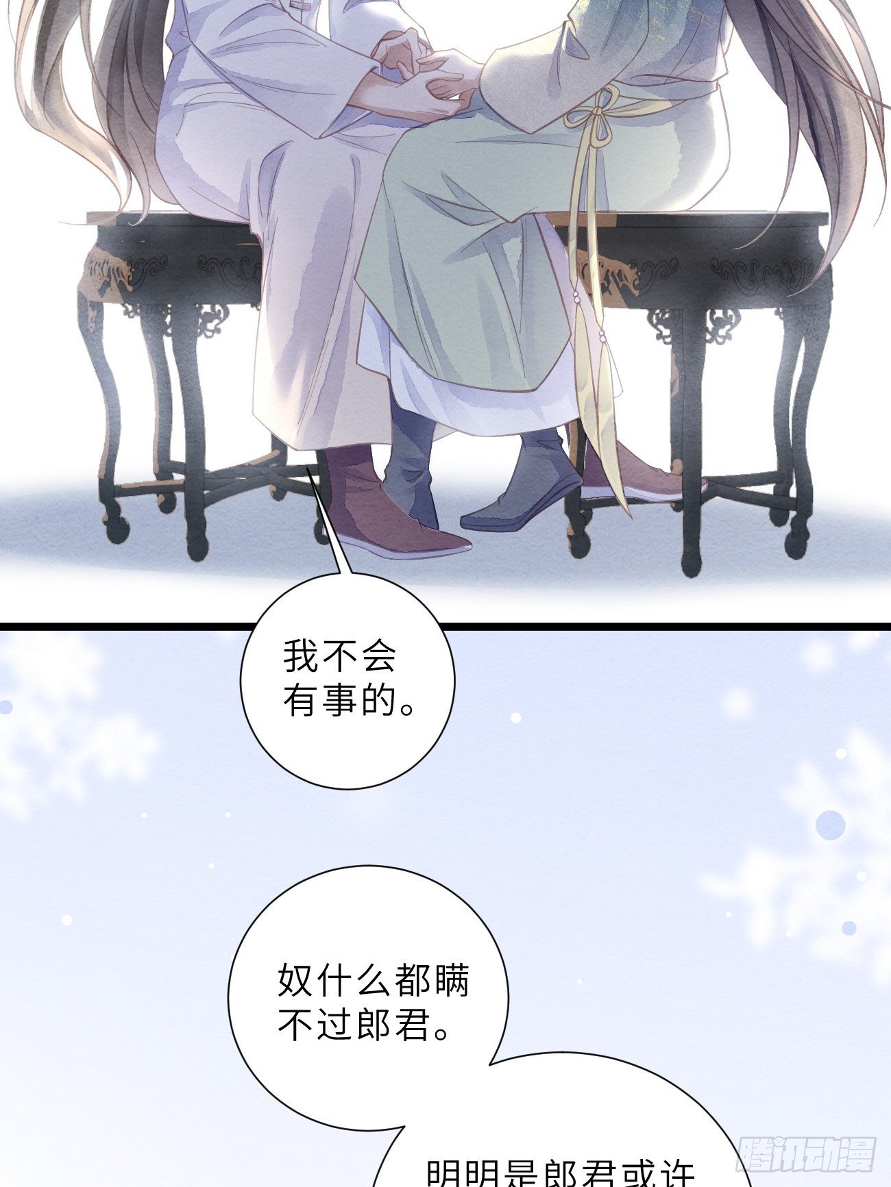 41 此奴会毁了太子