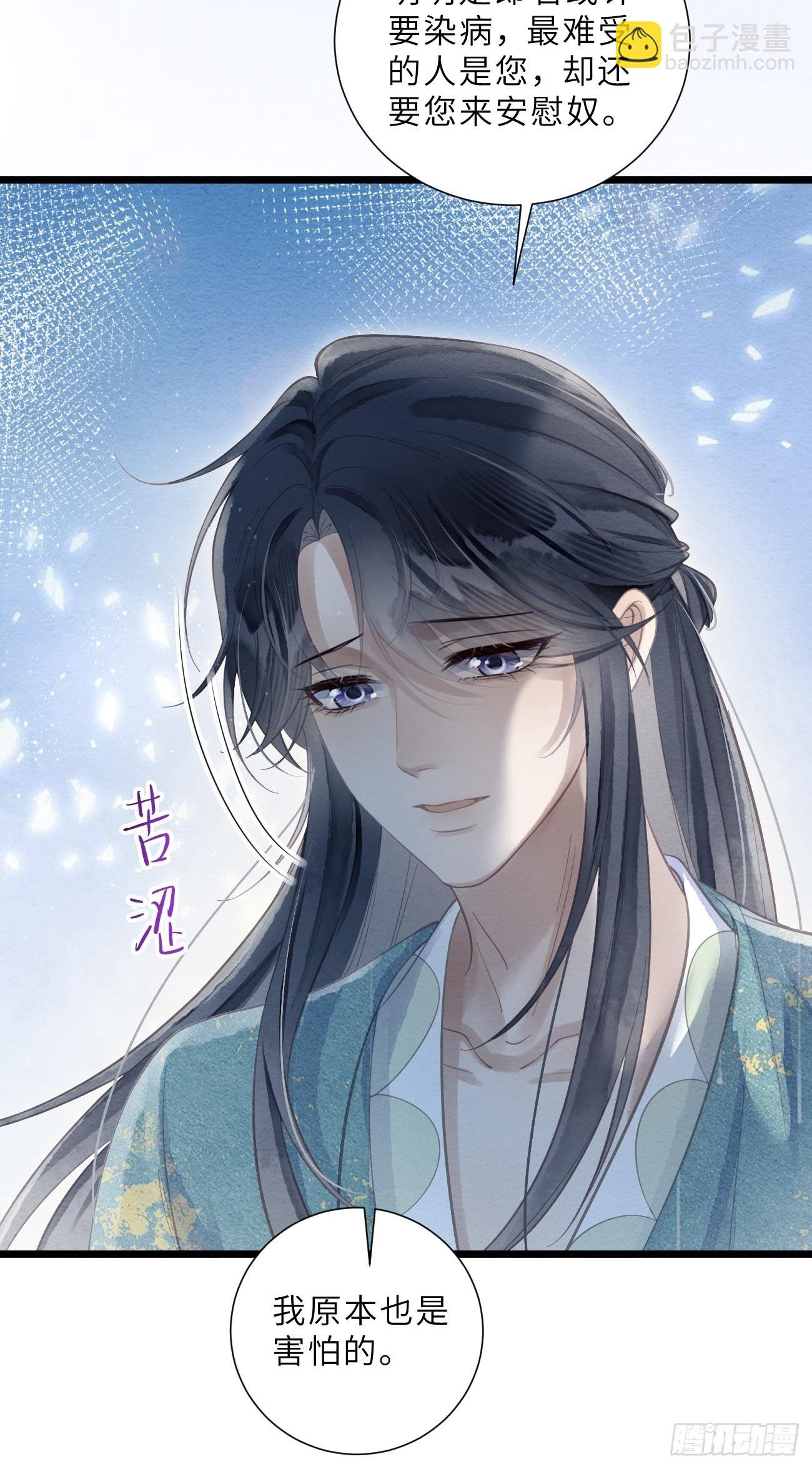41 此奴会毁了太子