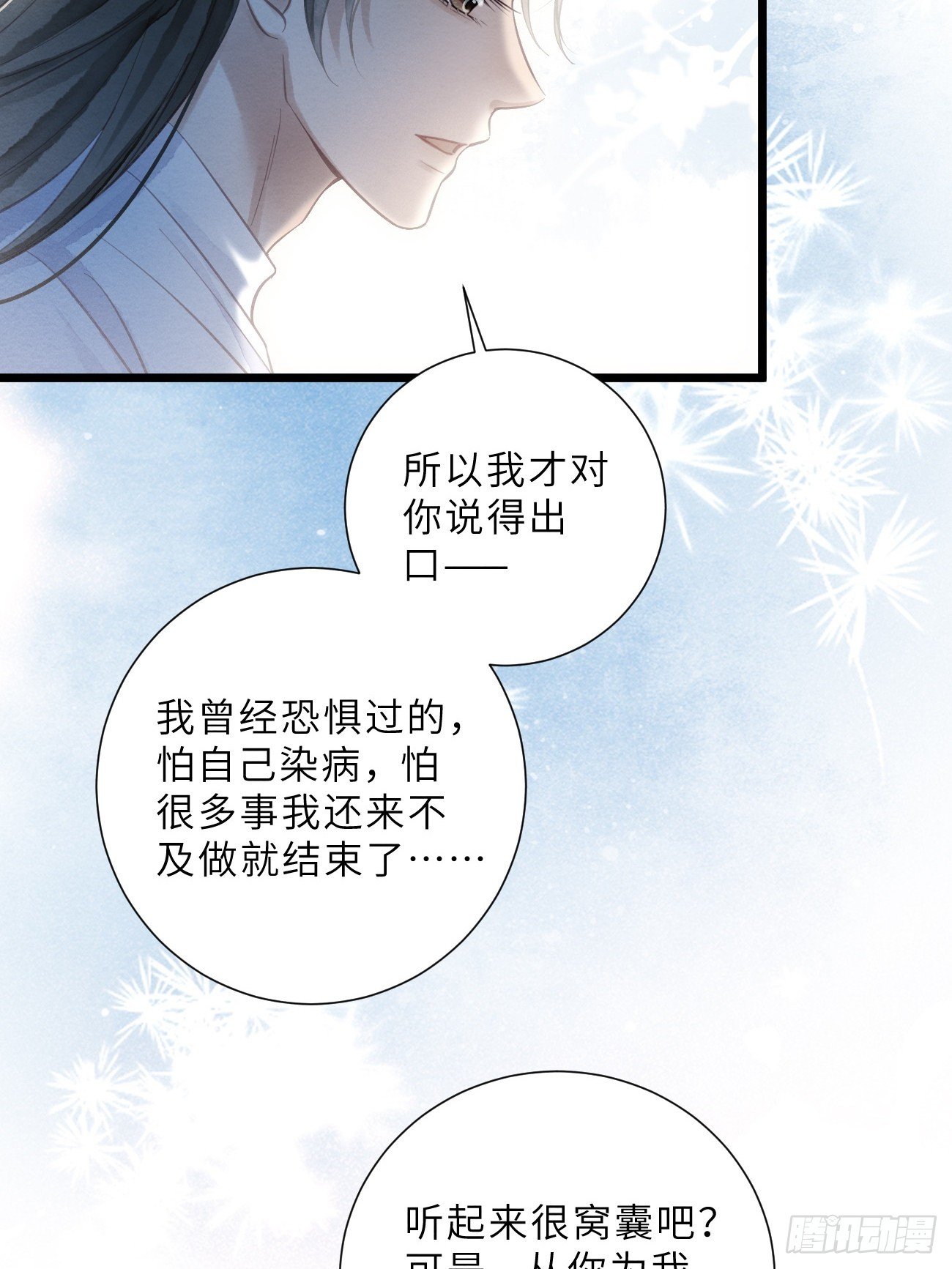 41 此奴会毁了太子