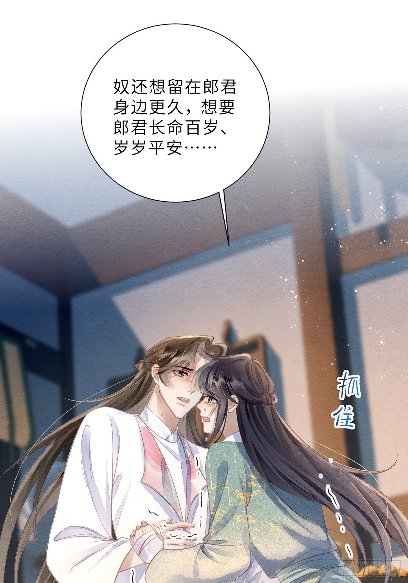 41 此奴会毁了太子