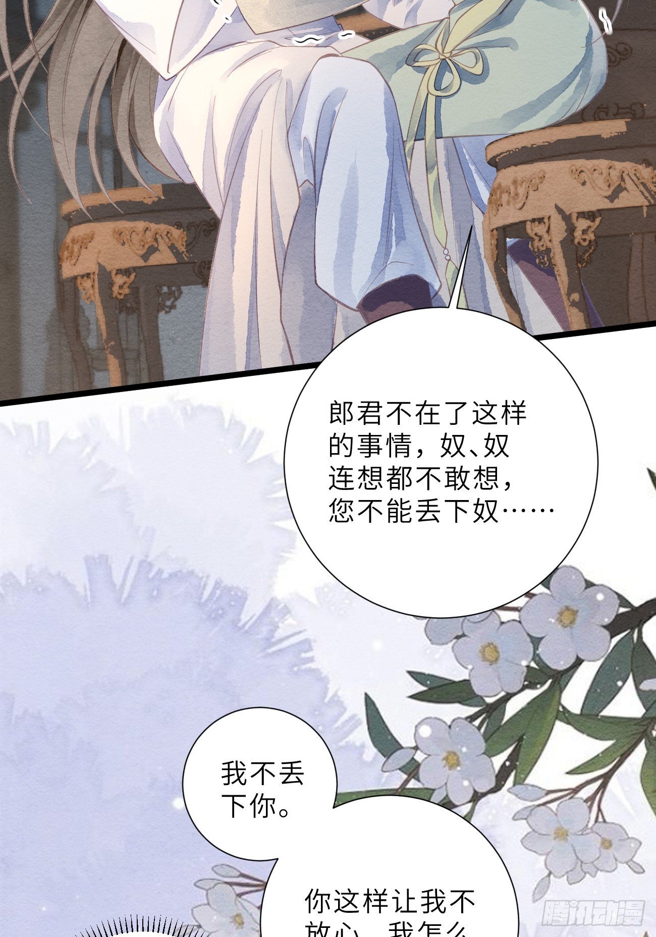 41 此奴会毁了太子