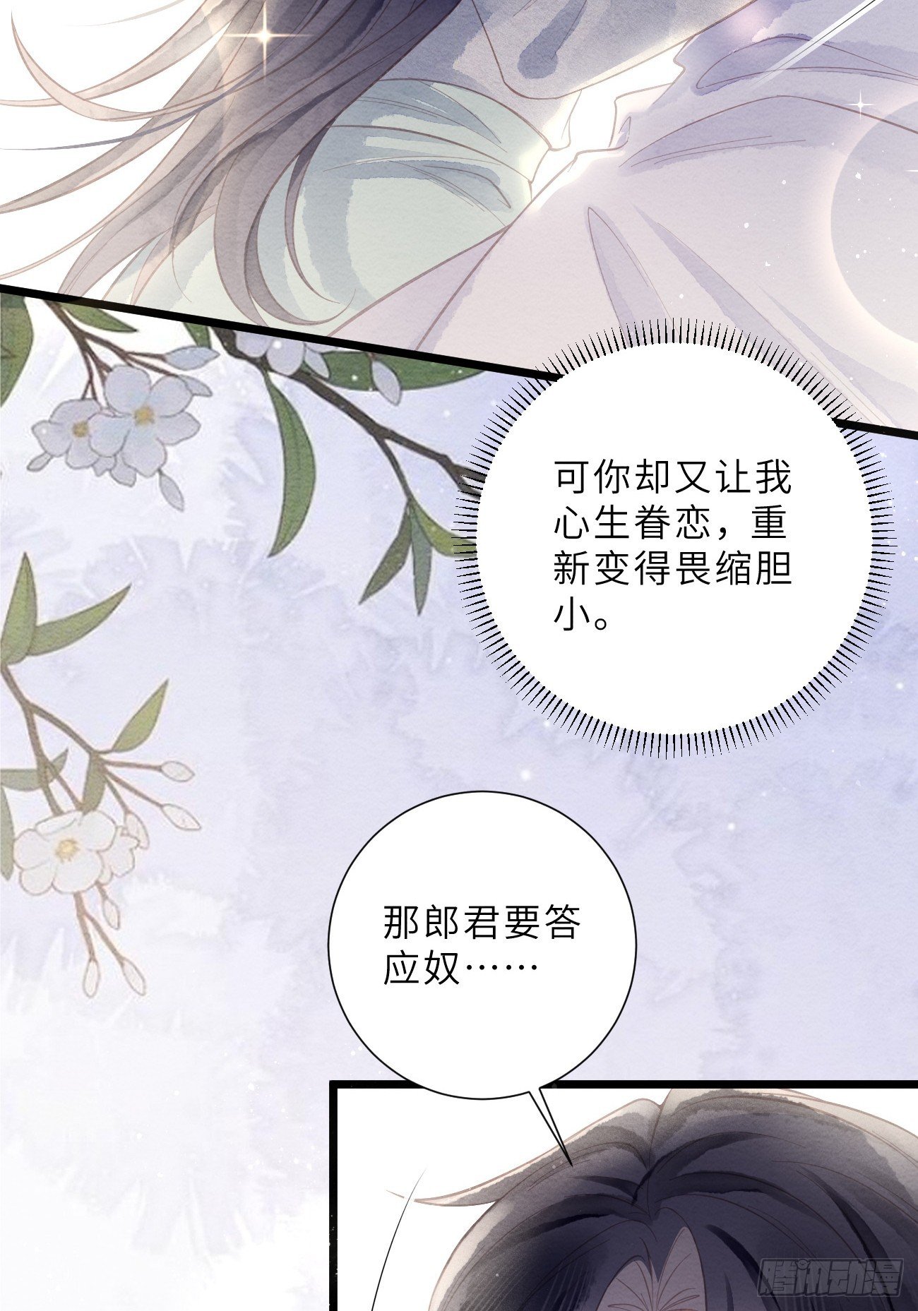 41 此奴会毁了太子