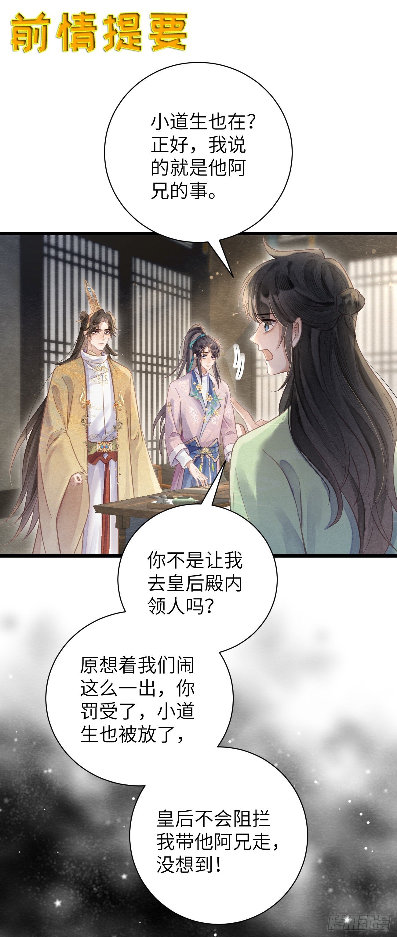 12 莲生愿侍奉天后