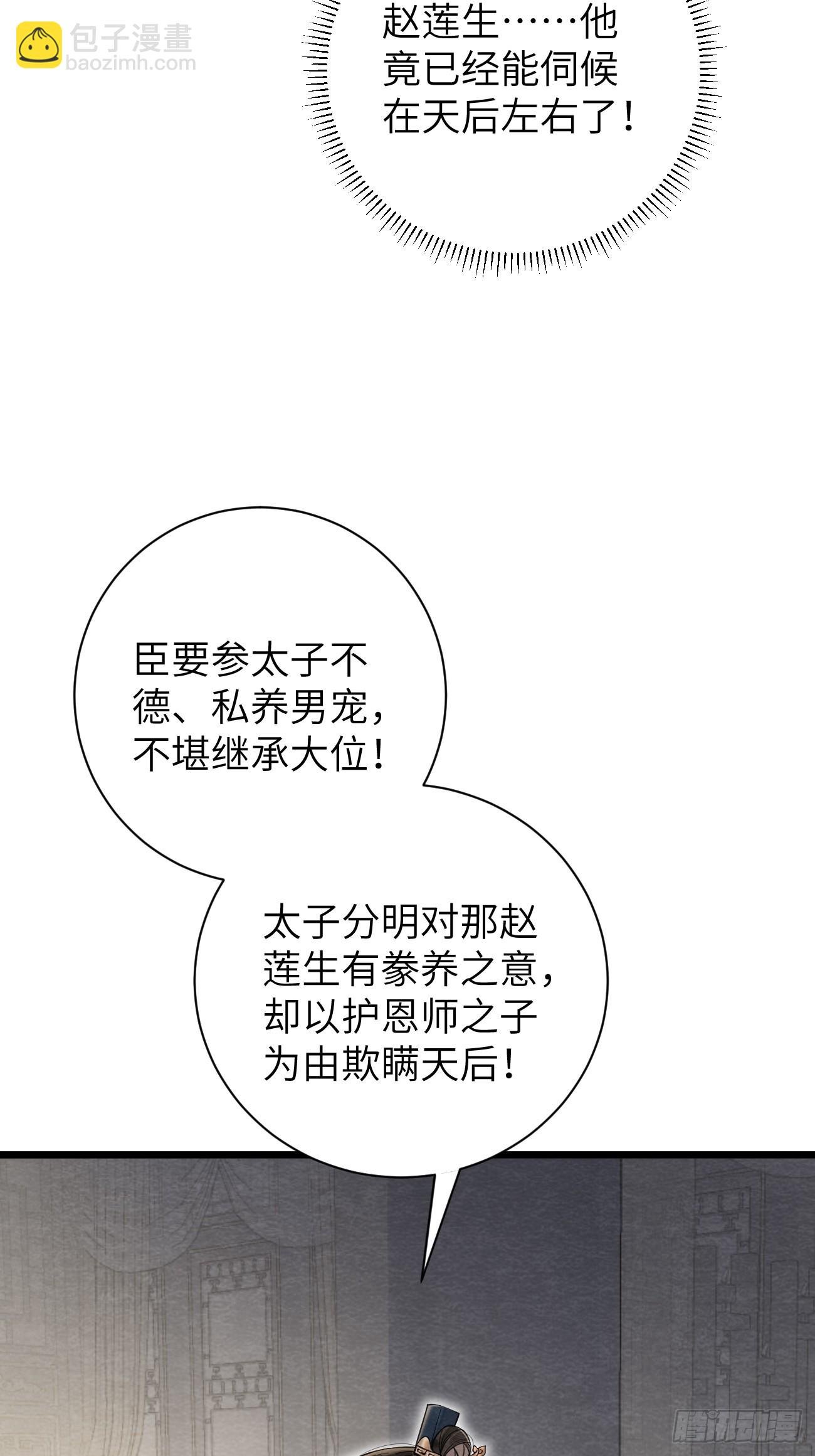 12 莲生愿侍奉天后