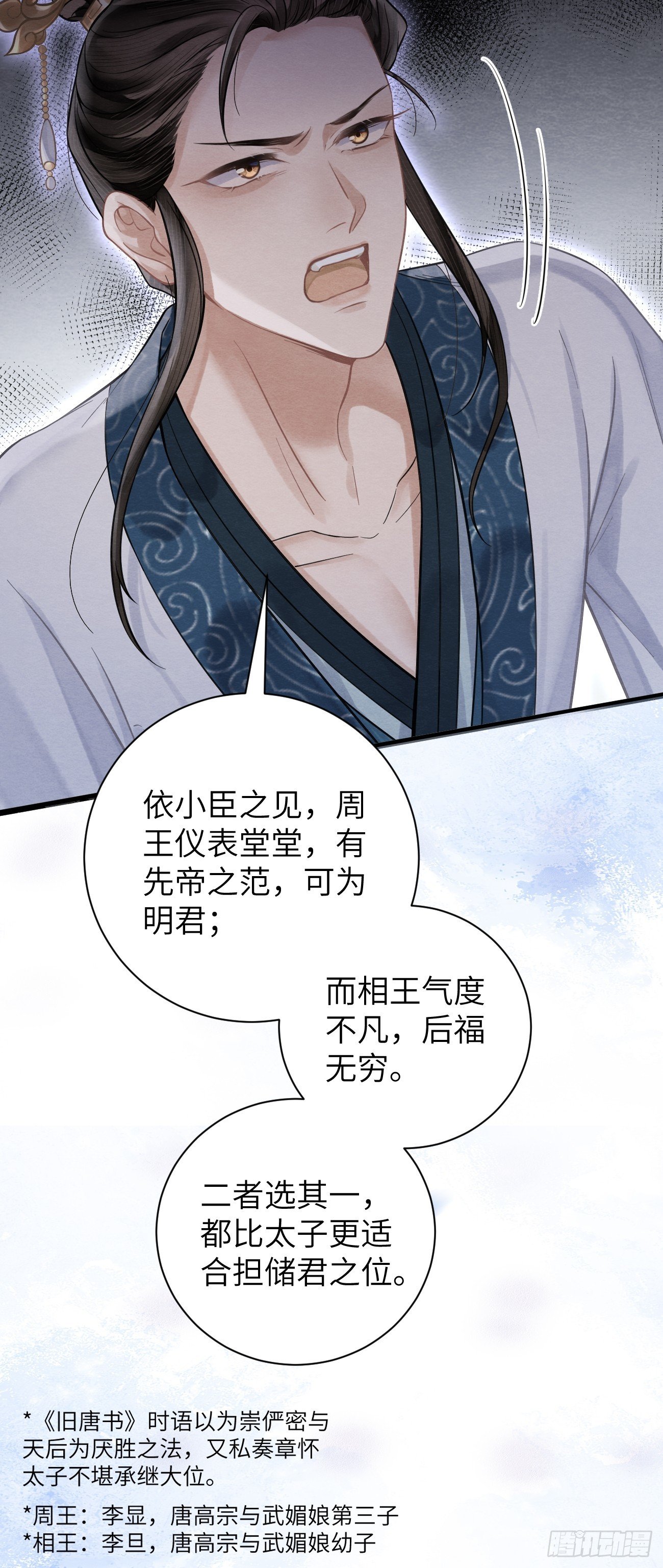 12 莲生愿侍奉天后