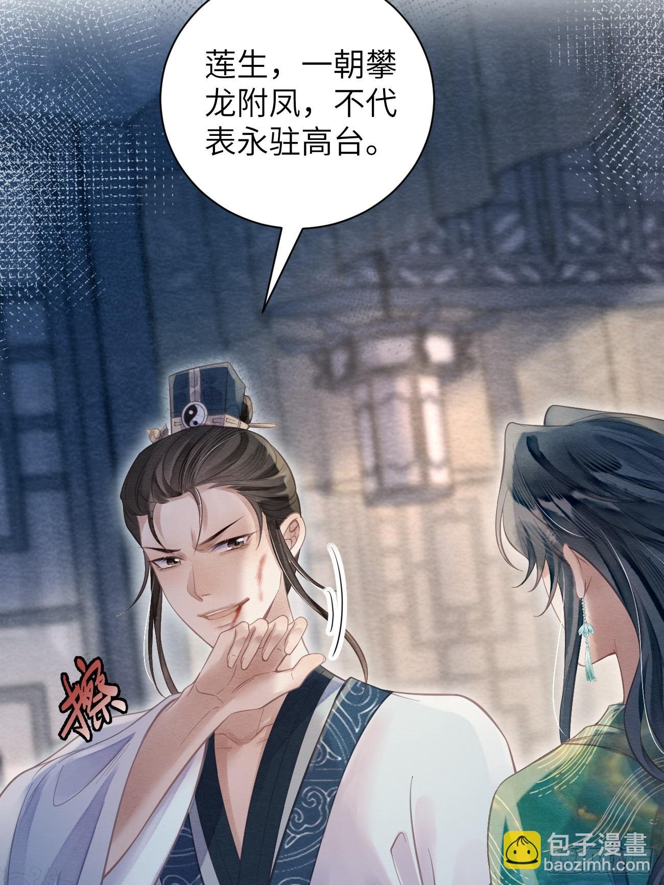 12 莲生愿侍奉天后