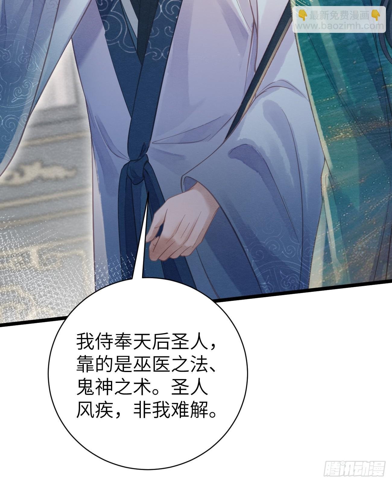 12 莲生愿侍奉天后