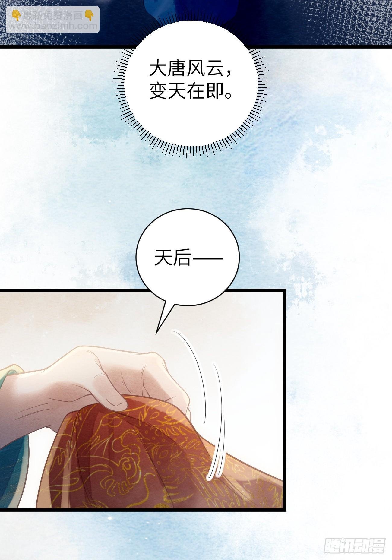 12 莲生愿侍奉天后