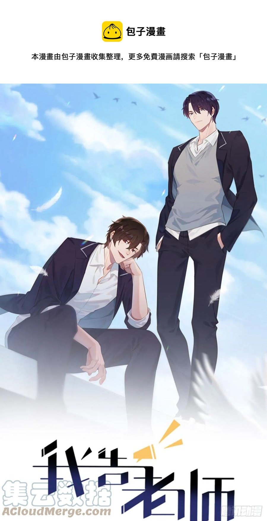 第76话：被锁在教学楼里了？