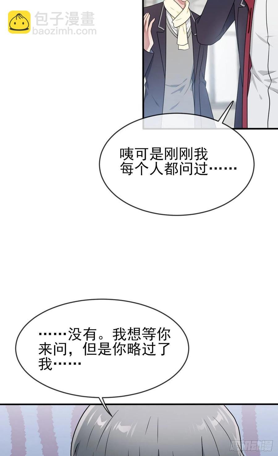 第76话：被锁在教学楼里了？