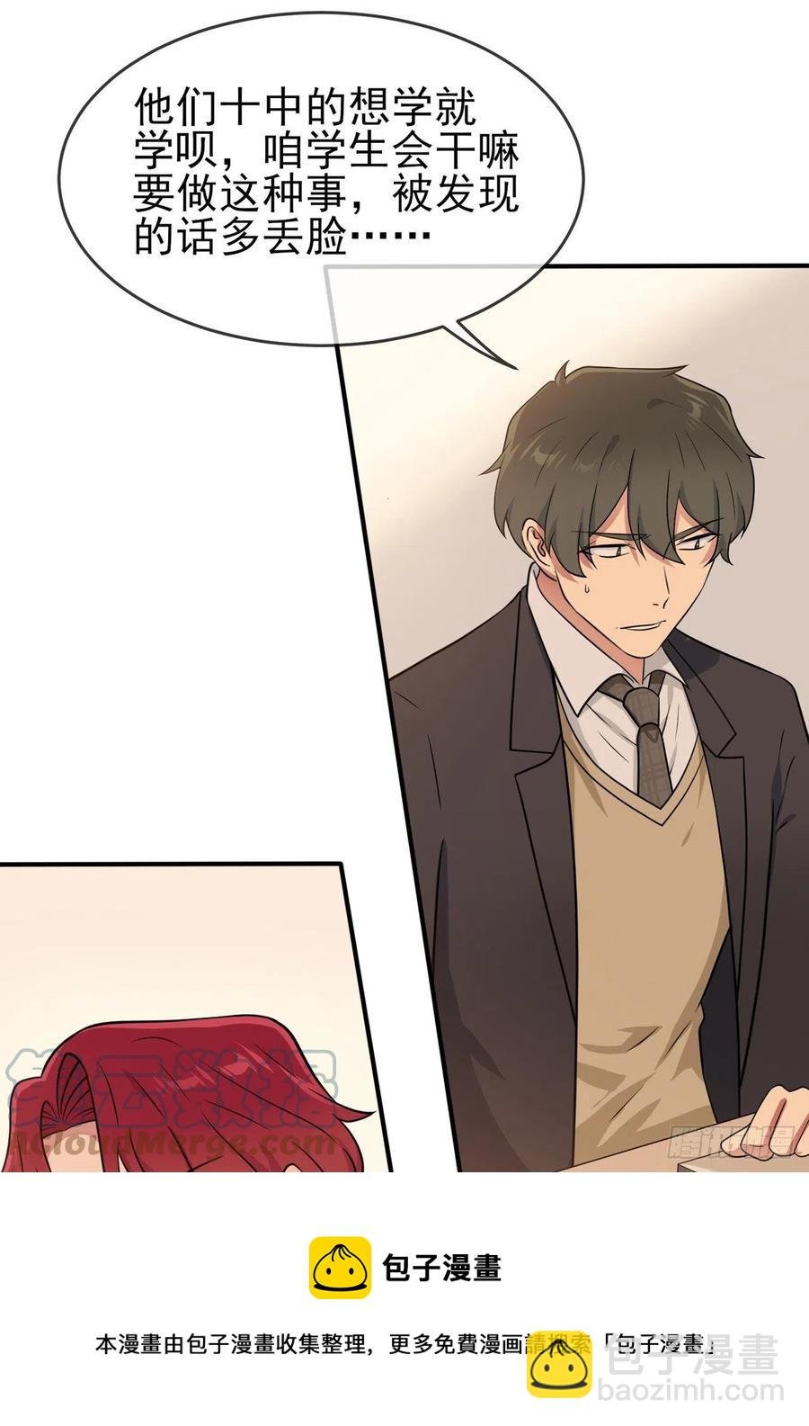 第76话：被锁在教学楼里了？