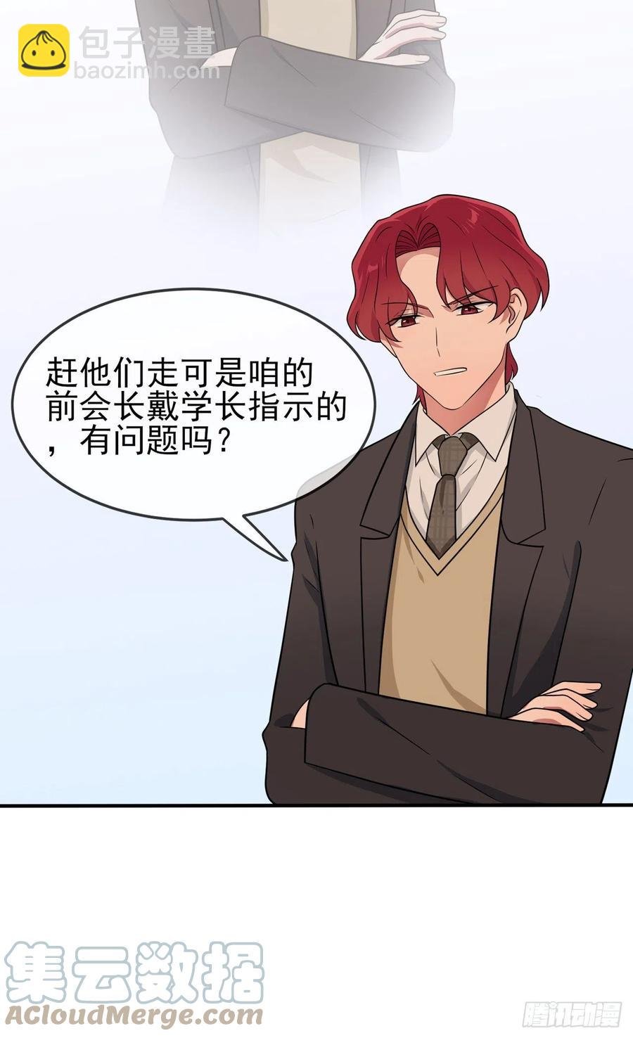 第76话：被锁在教学楼里了？