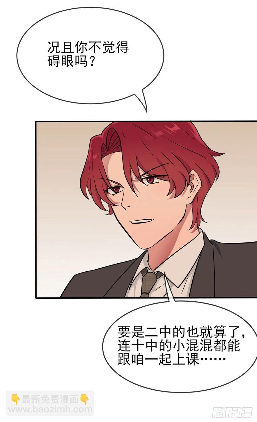 第76话：被锁在教学楼里了？