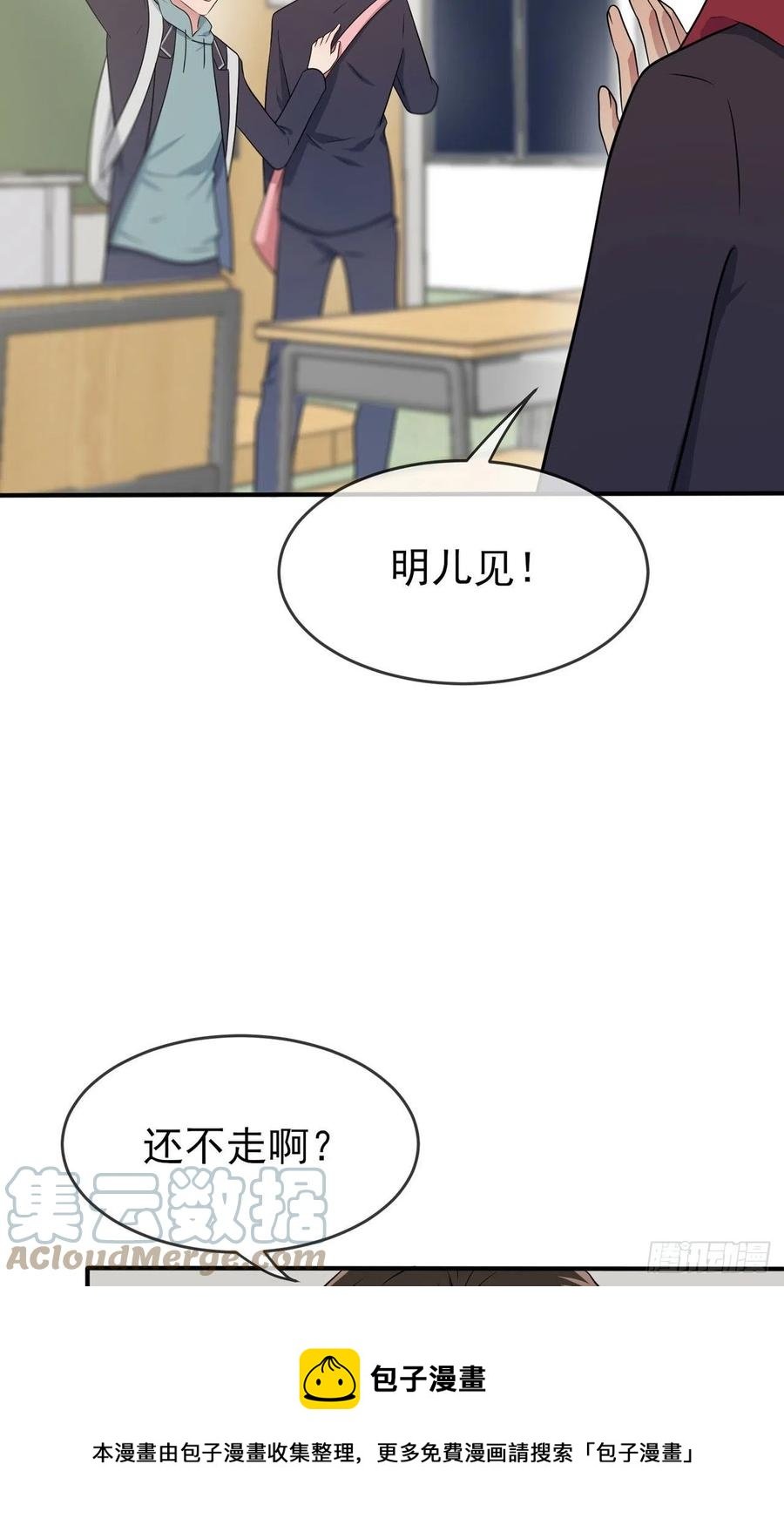 第76话：被锁在教学楼里了？