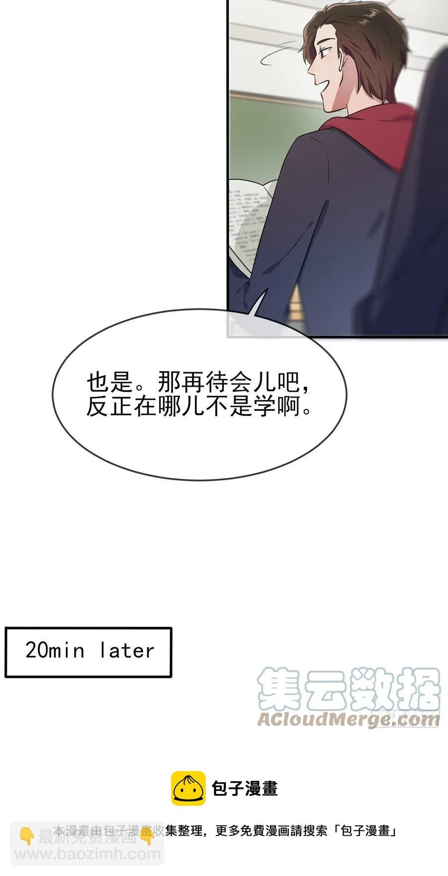 第76话：被锁在教学楼里了？