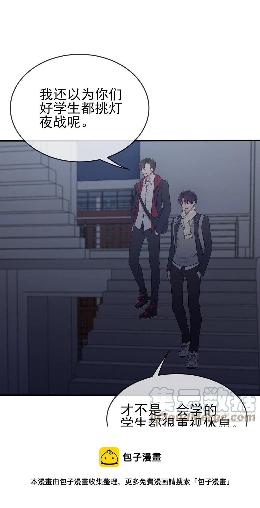 第76话：被锁在教学楼里了？