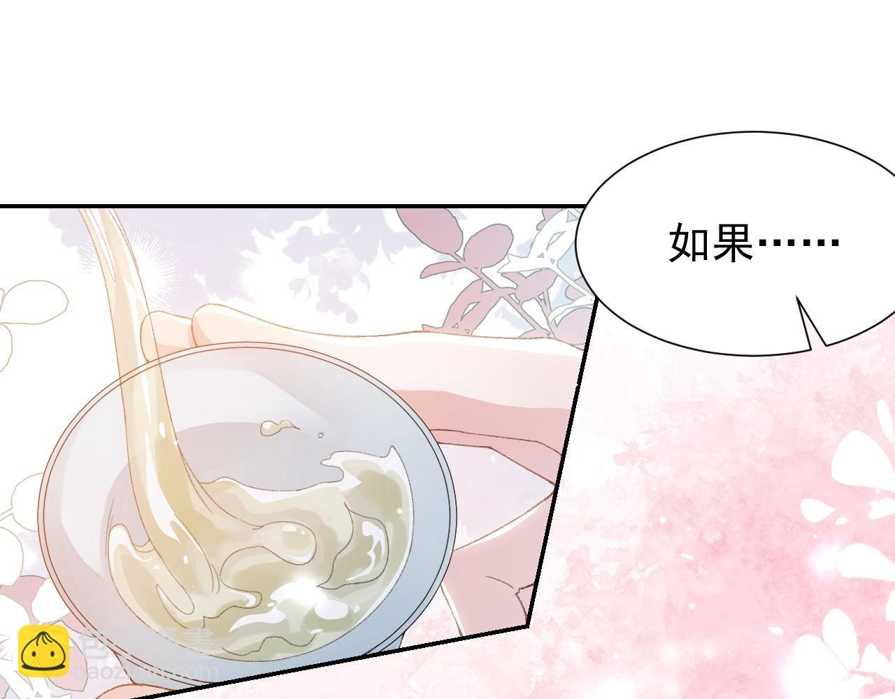 第176话 我才是那个混蛋