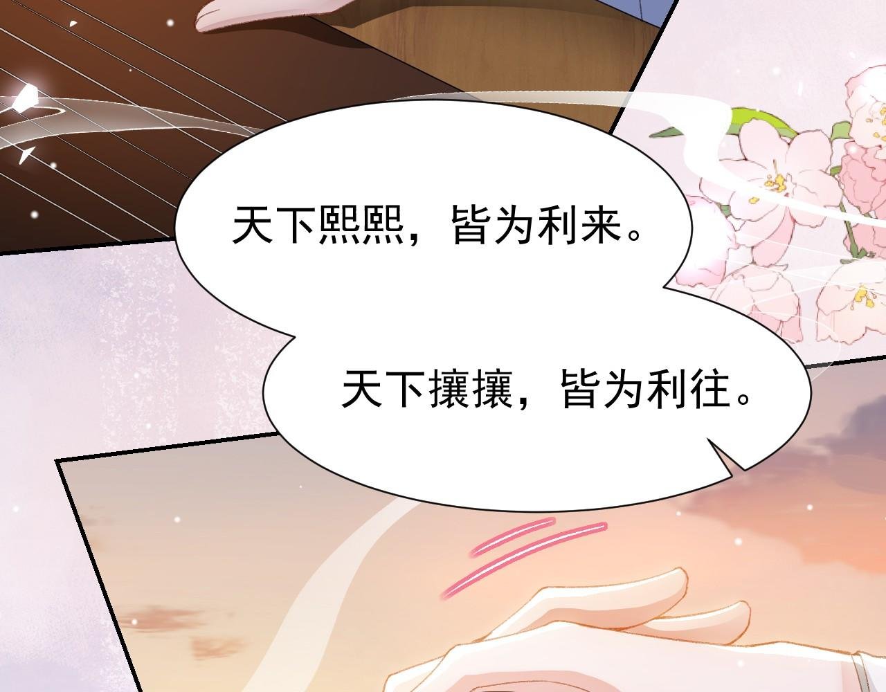 第176话 我才是那个混蛋