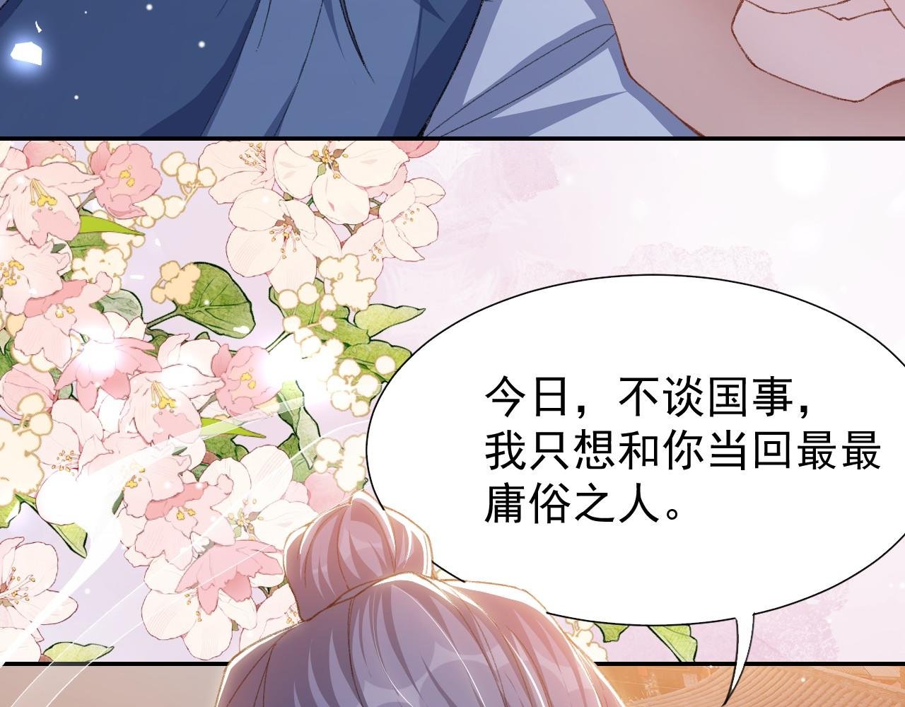 第176话 我才是那个混蛋