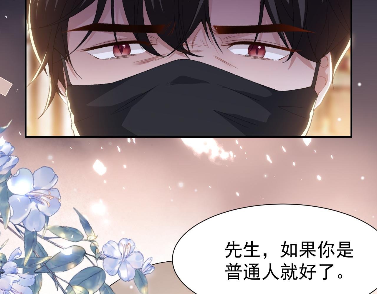第176话 我才是那个混蛋