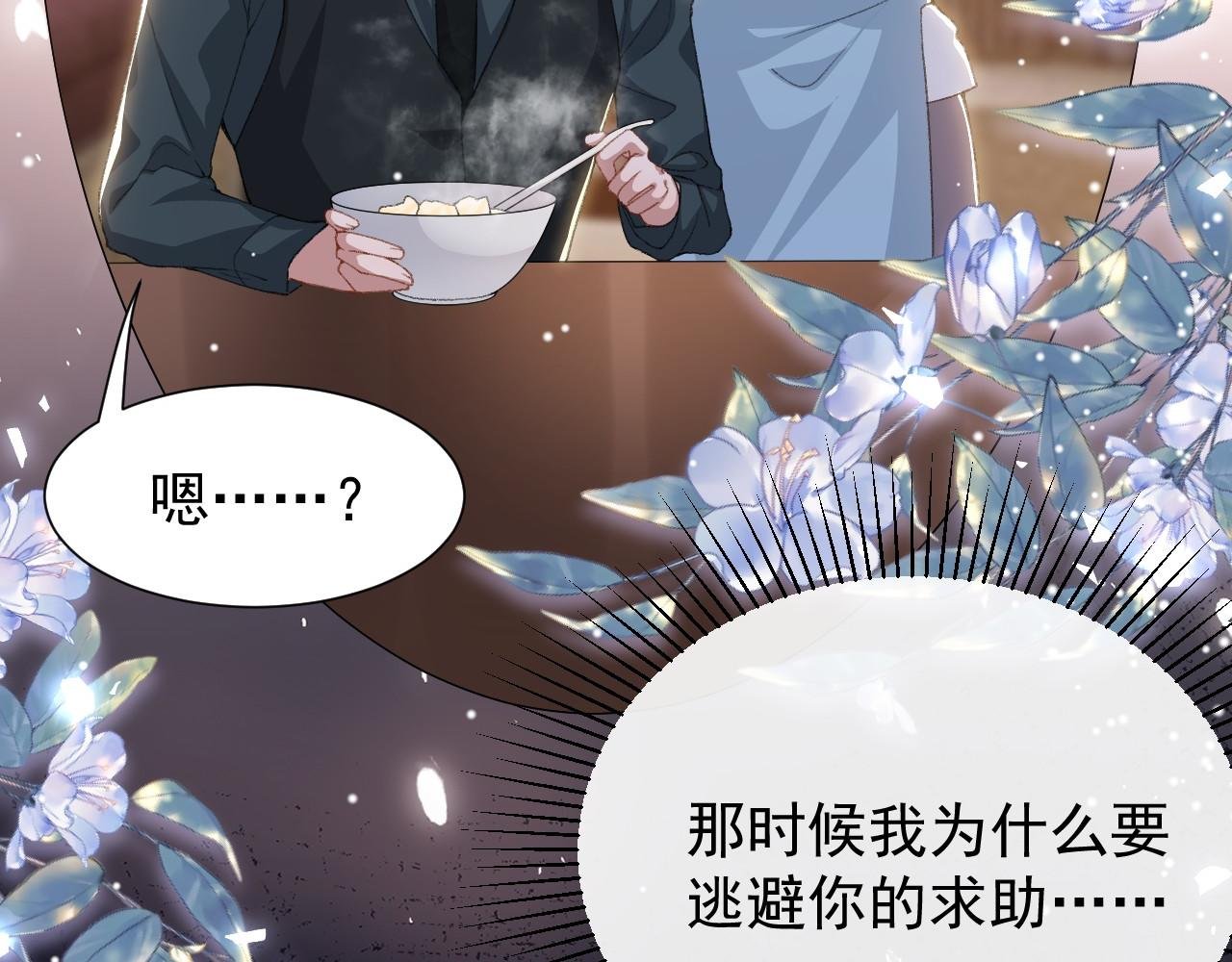 第176话 我才是那个混蛋