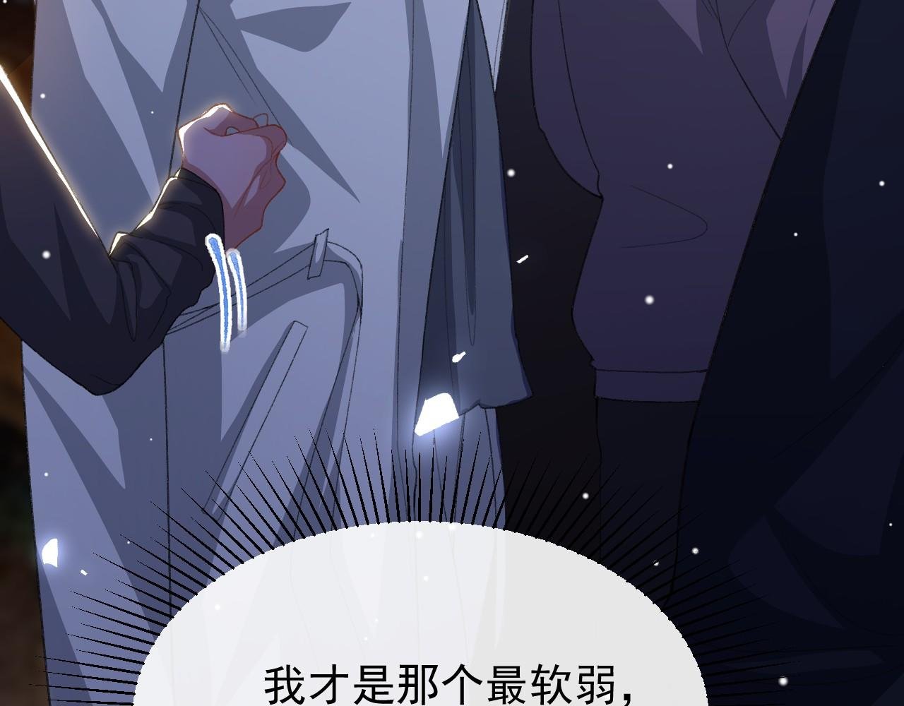 第176话 我才是那个混蛋