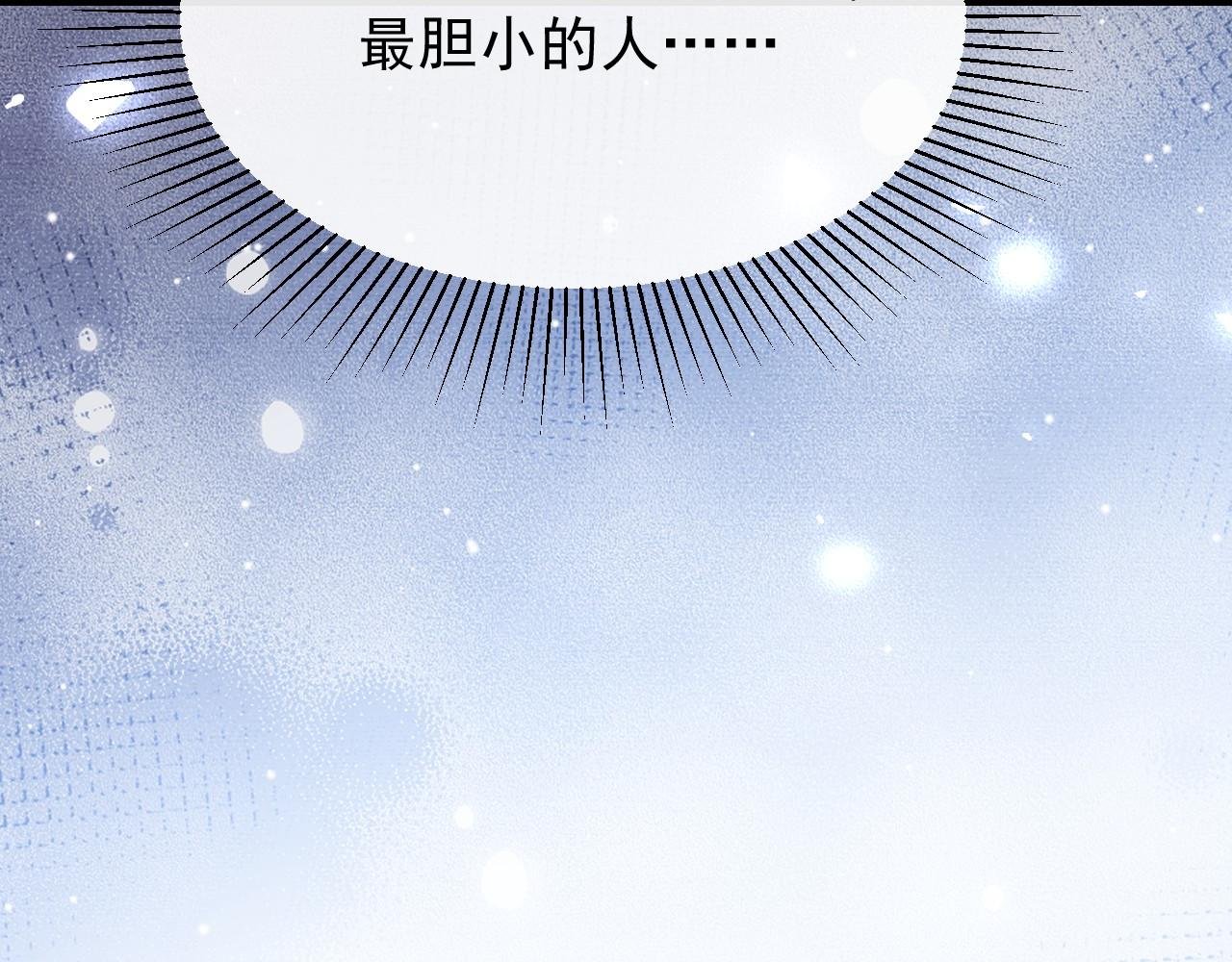 第176话 我才是那个混蛋