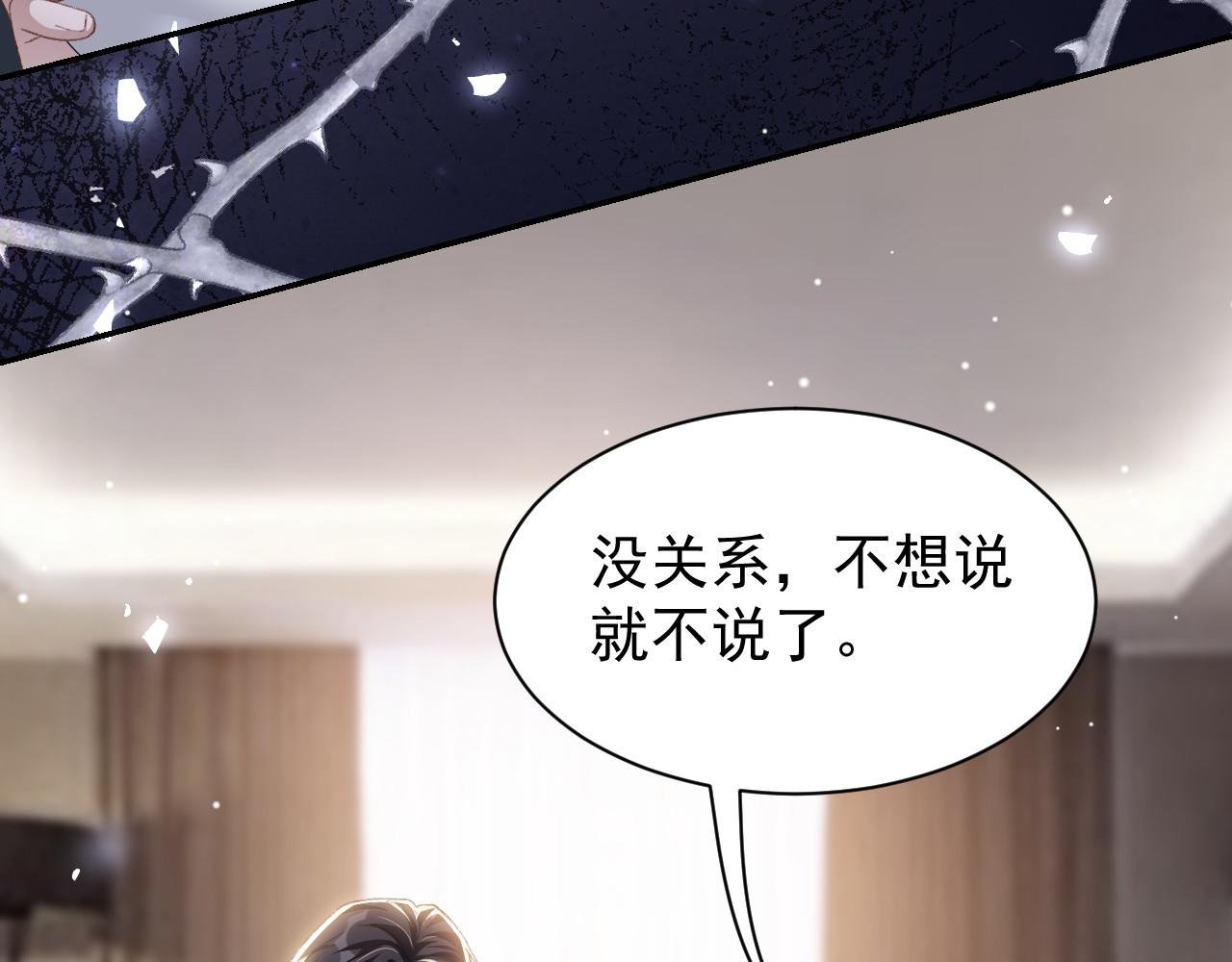 第176话 我才是那个混蛋