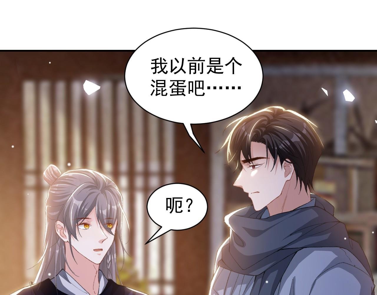 第176话 我才是那个混蛋