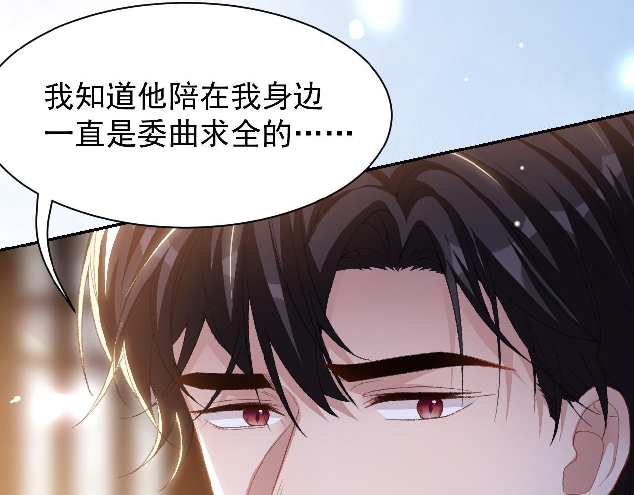 第176话 我才是那个混蛋