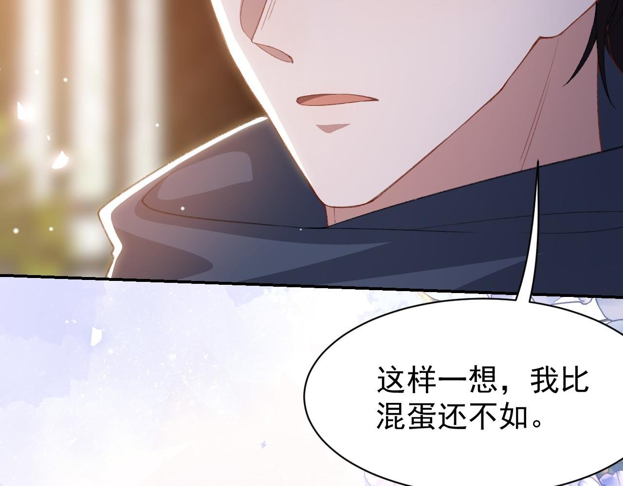 第176话 我才是那个混蛋