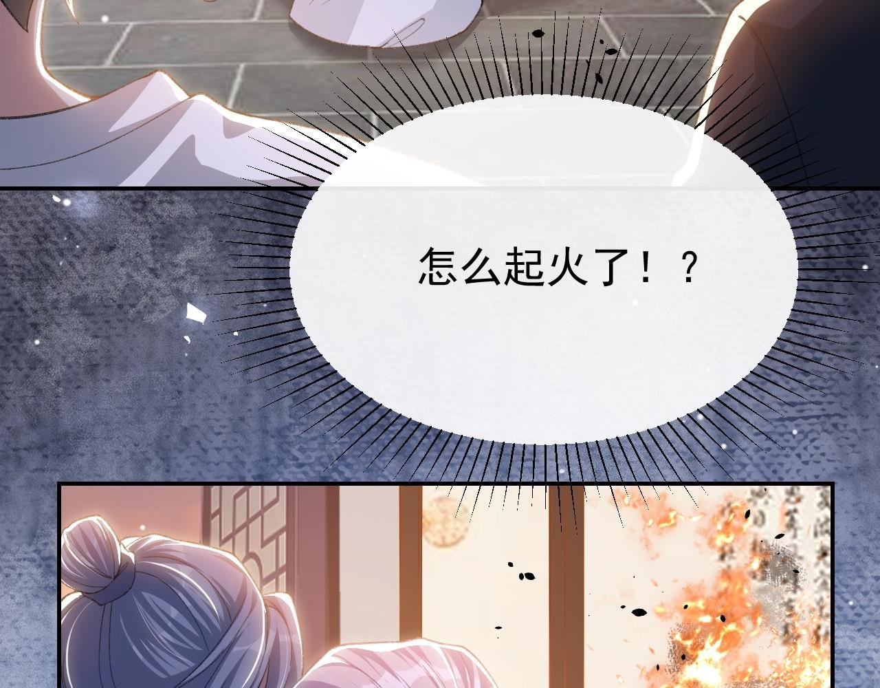 第177话 拍摄基地失火？！