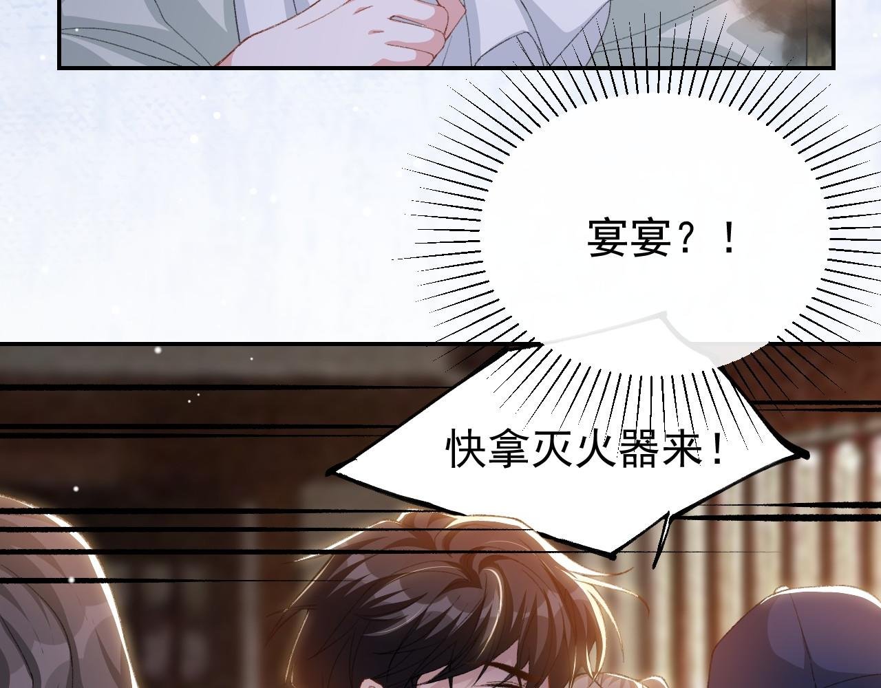 第177话 拍摄基地失火？！
