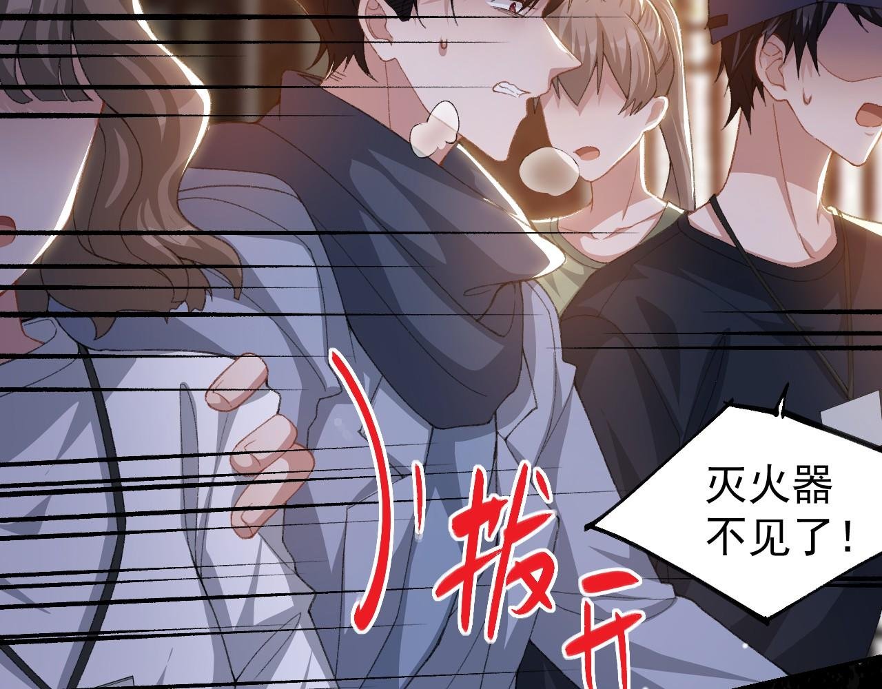 第177话 拍摄基地失火？！