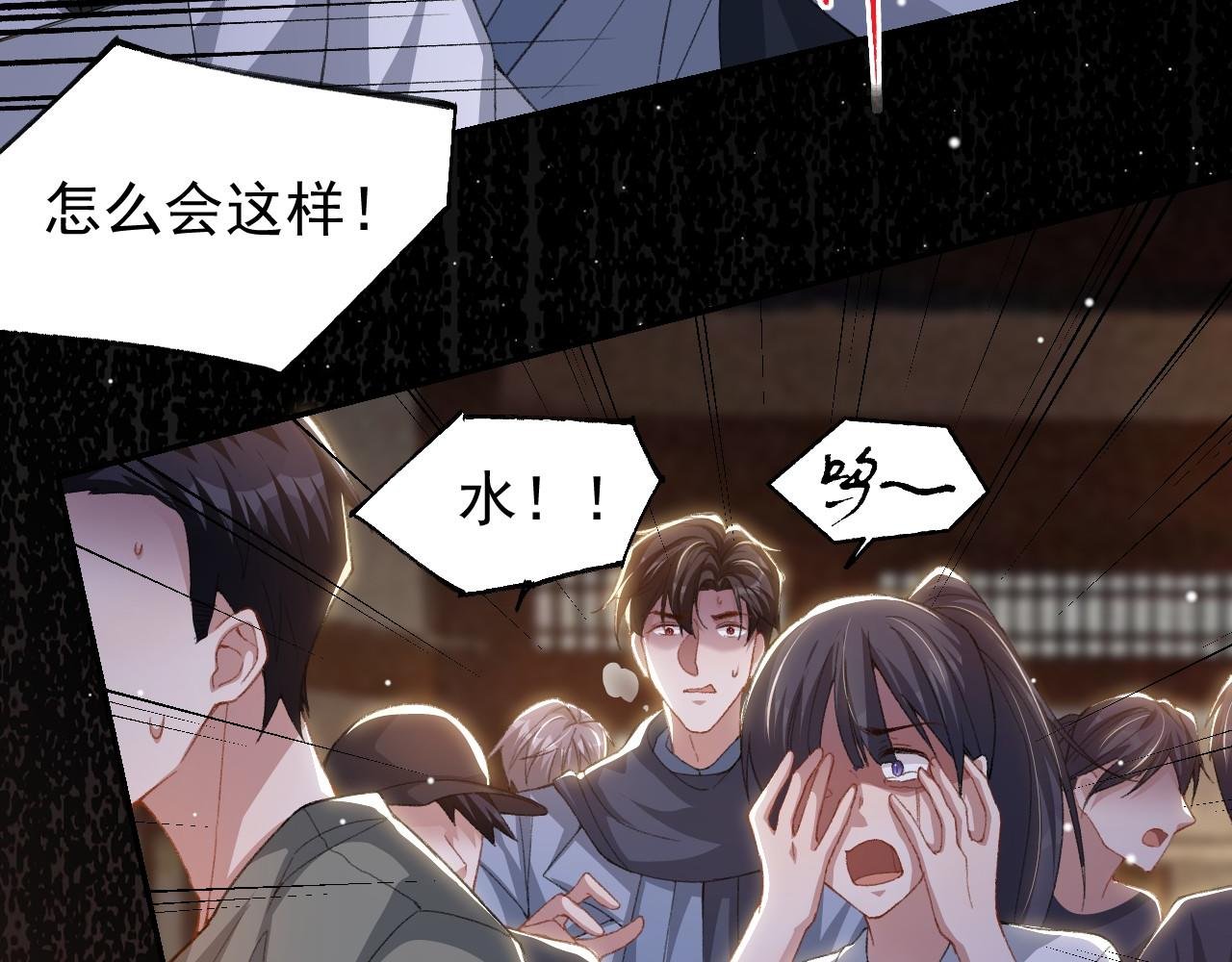 第177话 拍摄基地失火？！