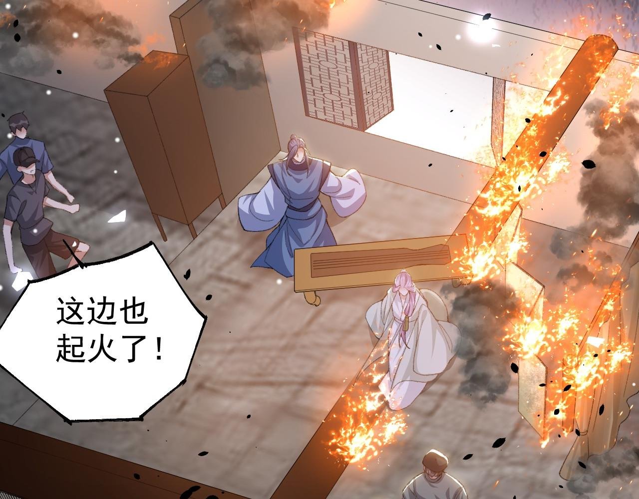 第177话 拍摄基地失火？！