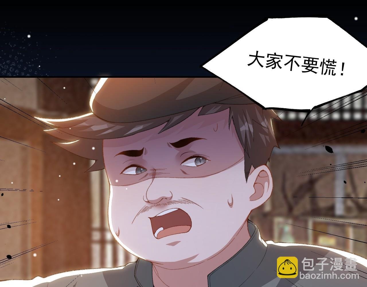 第177话 拍摄基地失火？！