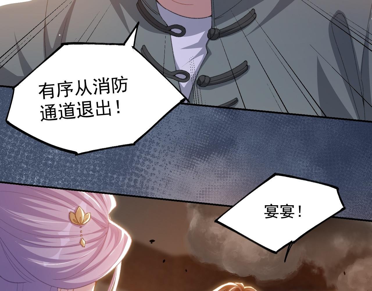 第177话 拍摄基地失火？！