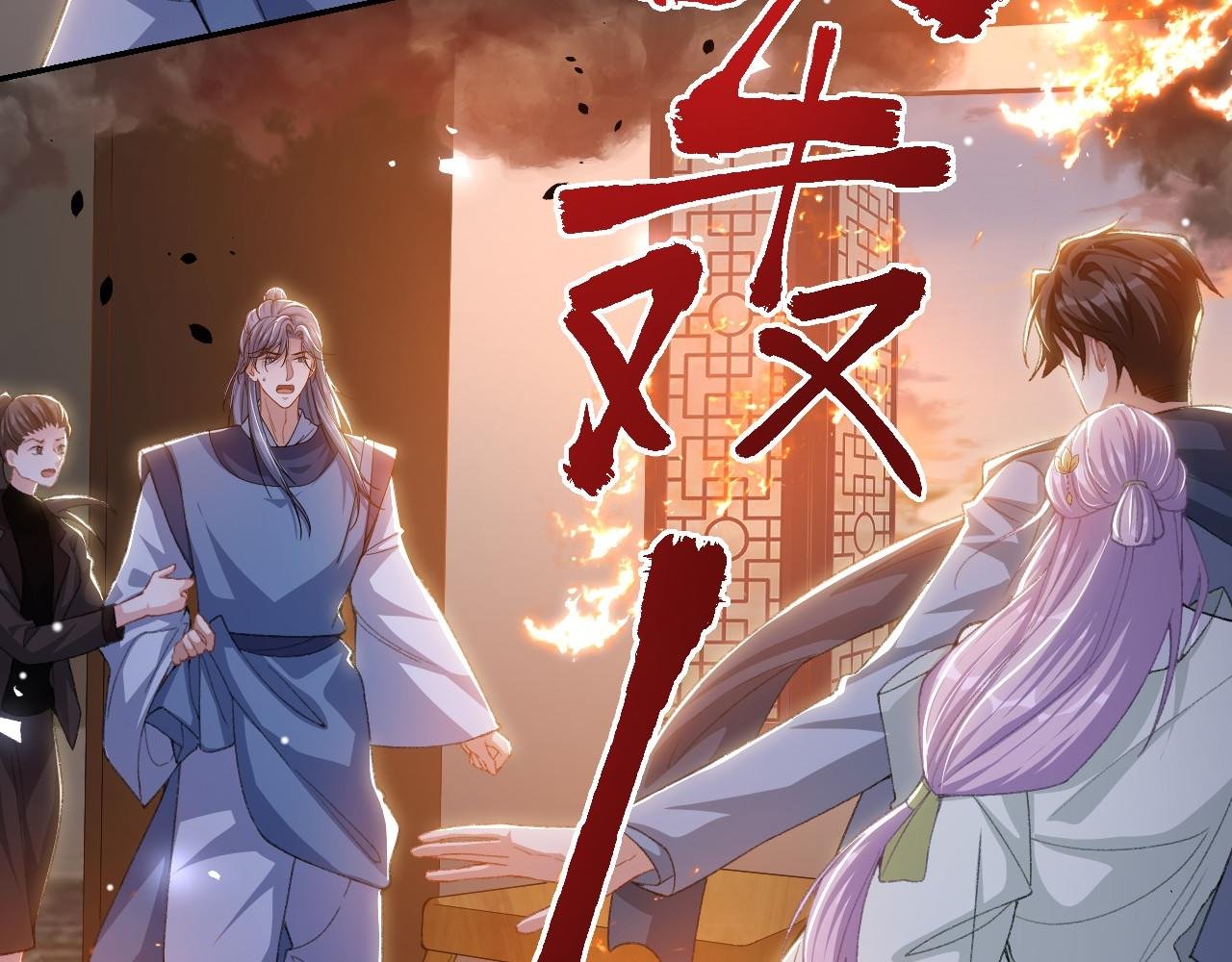 第177话 拍摄基地失火？！